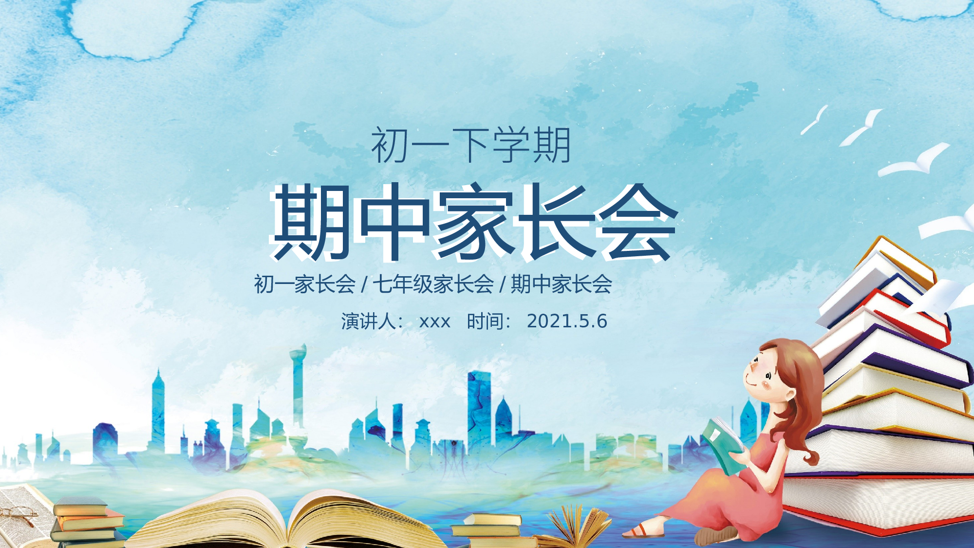 期中家长会 (3).pptx 第1页