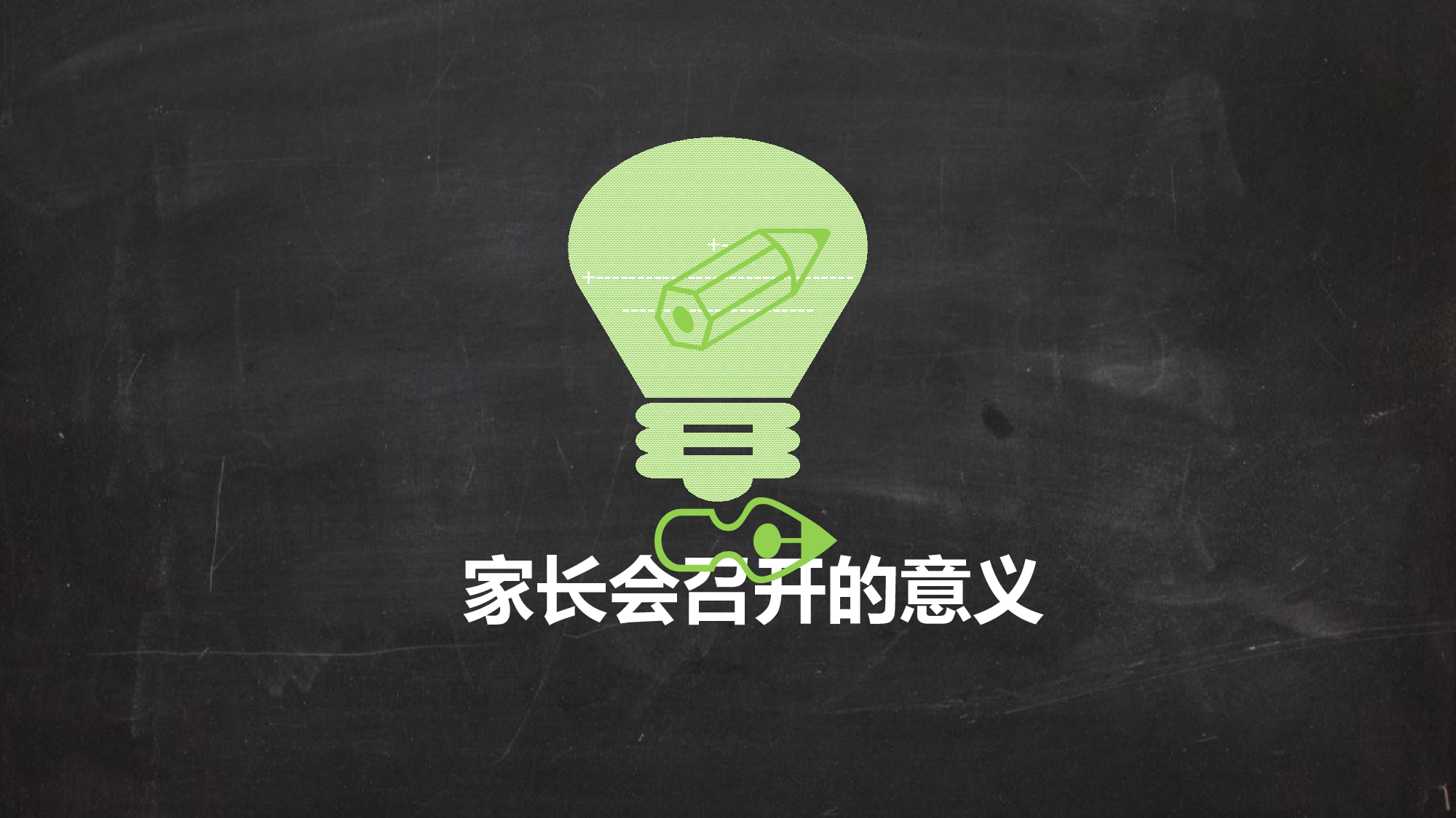 期中家长会 (4).pptx 第4页
