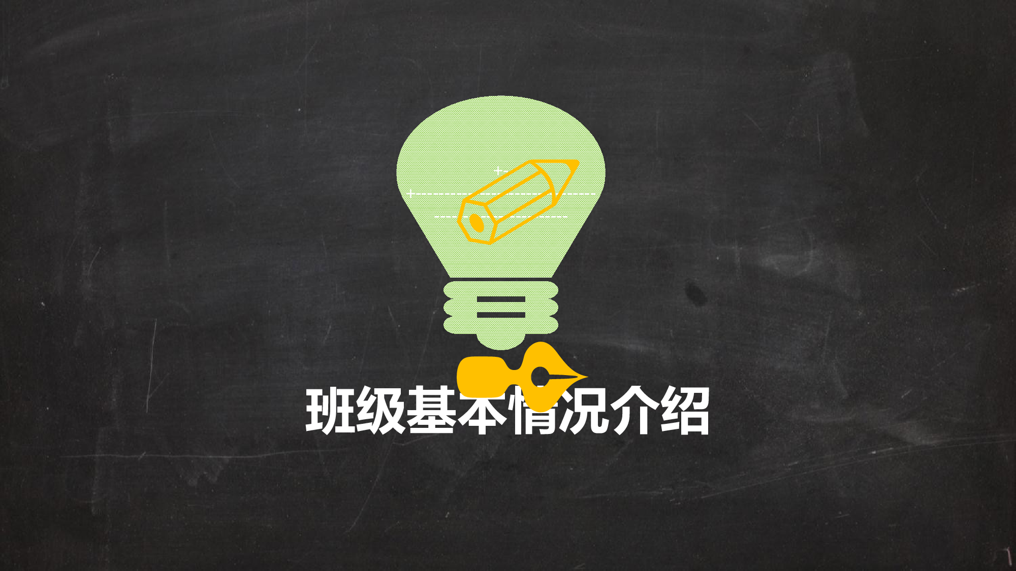 期中家长会 (4).pptx 第6页