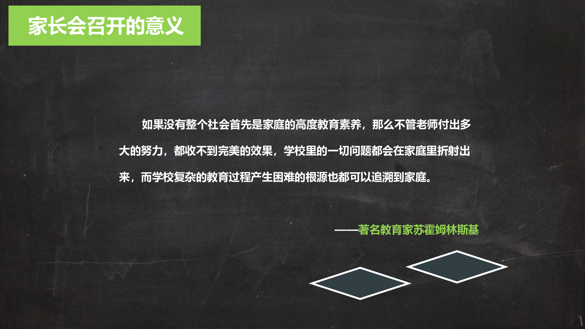 期中家长会 (4).pptx 第5页