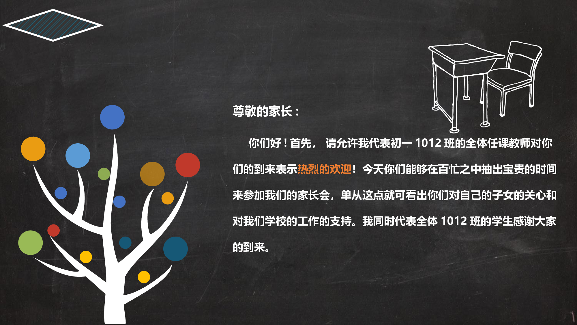 期中家长会 (4).pptx 第2页