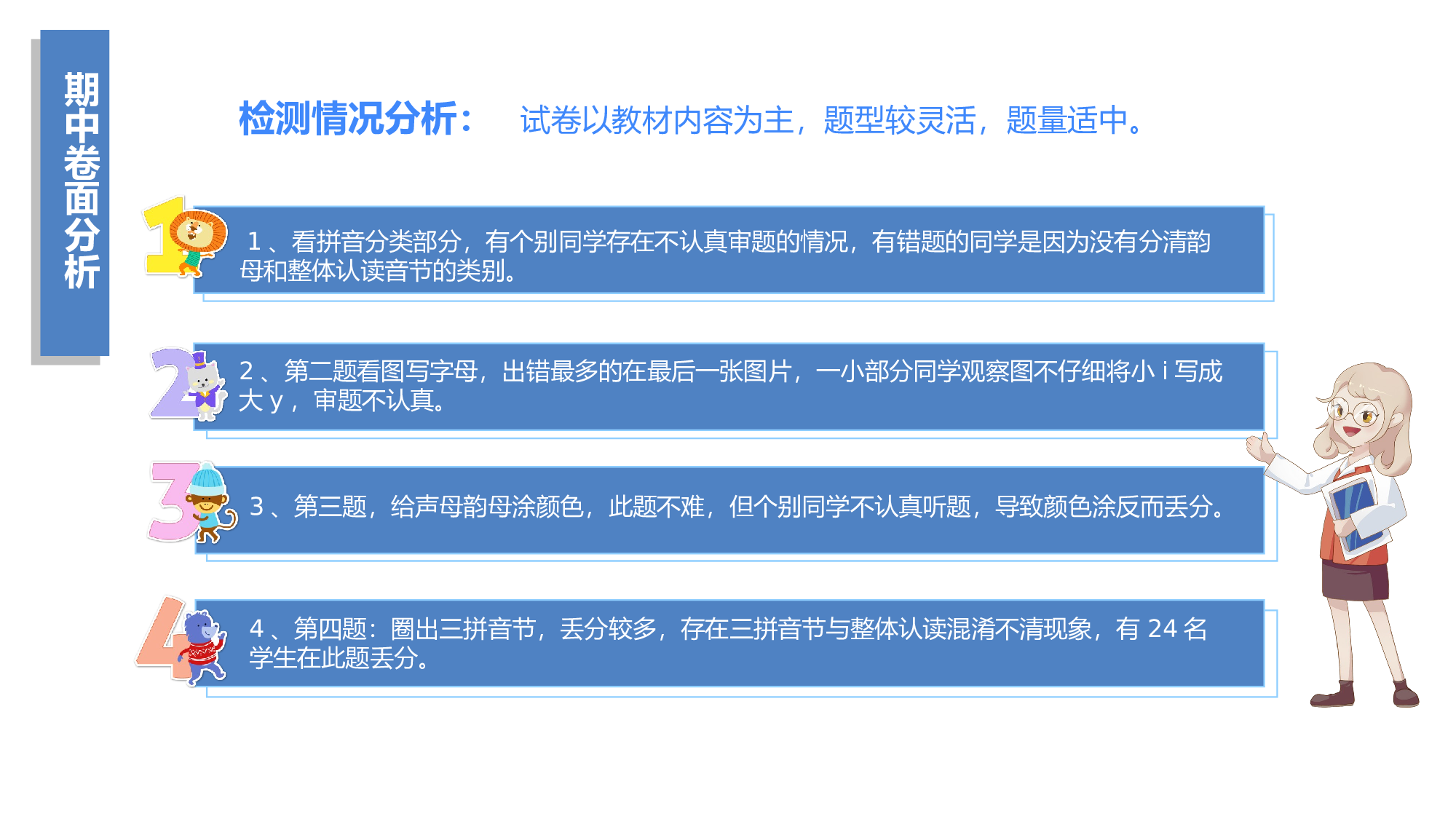 期中家长会 (5).pptx 第5页