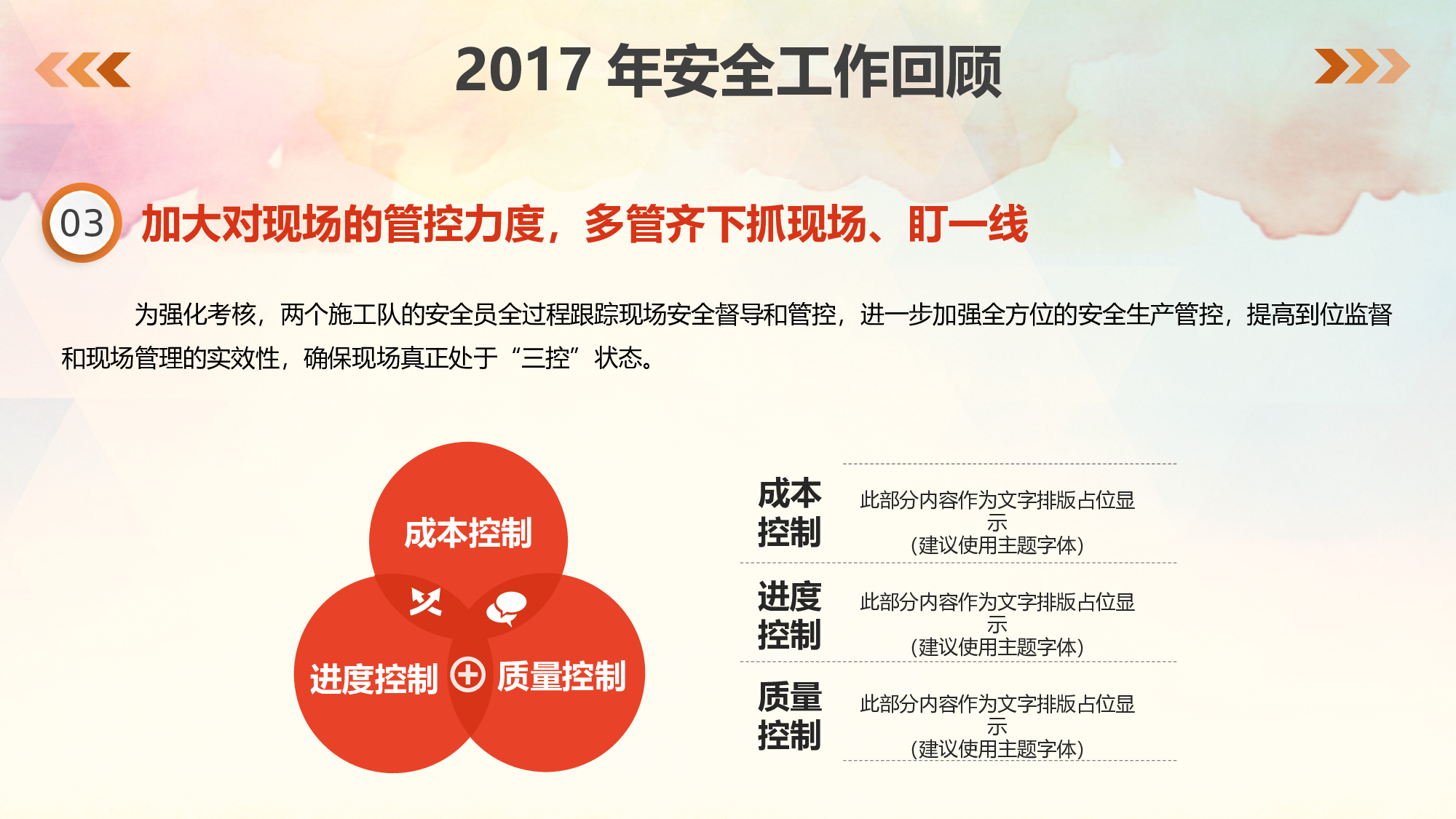 安全生产00 (36).pptx 第6页