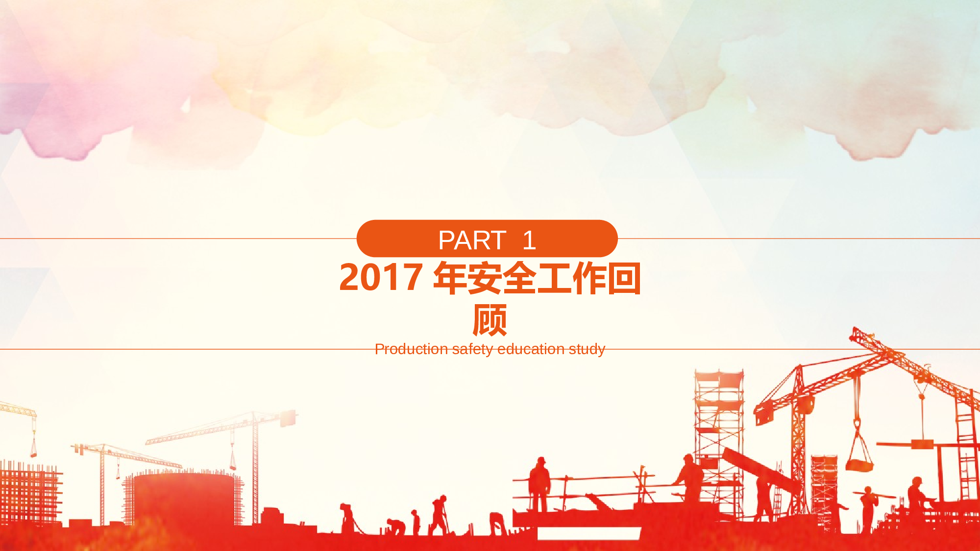 安全生产00 (36).pptx 第3页
