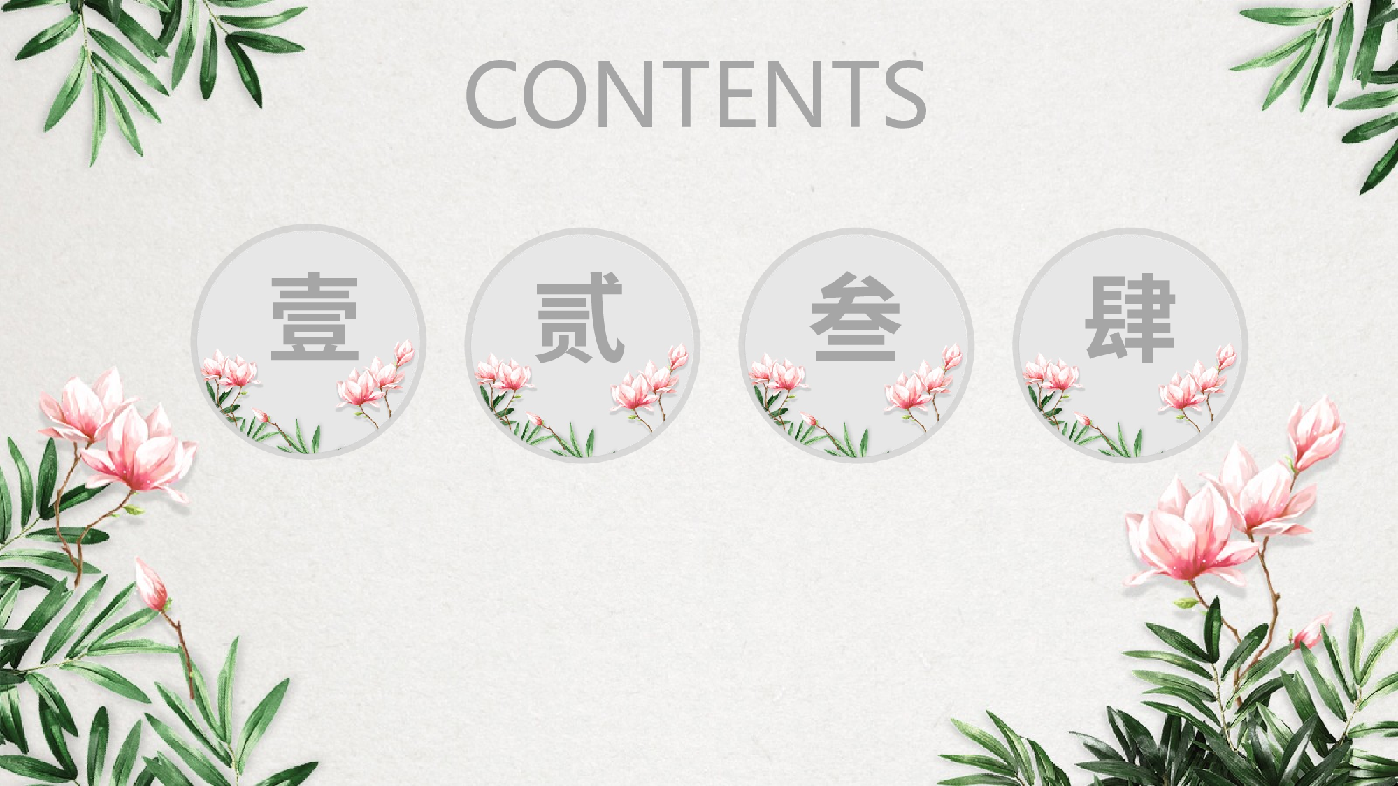 民族风(27).pptx 第2页