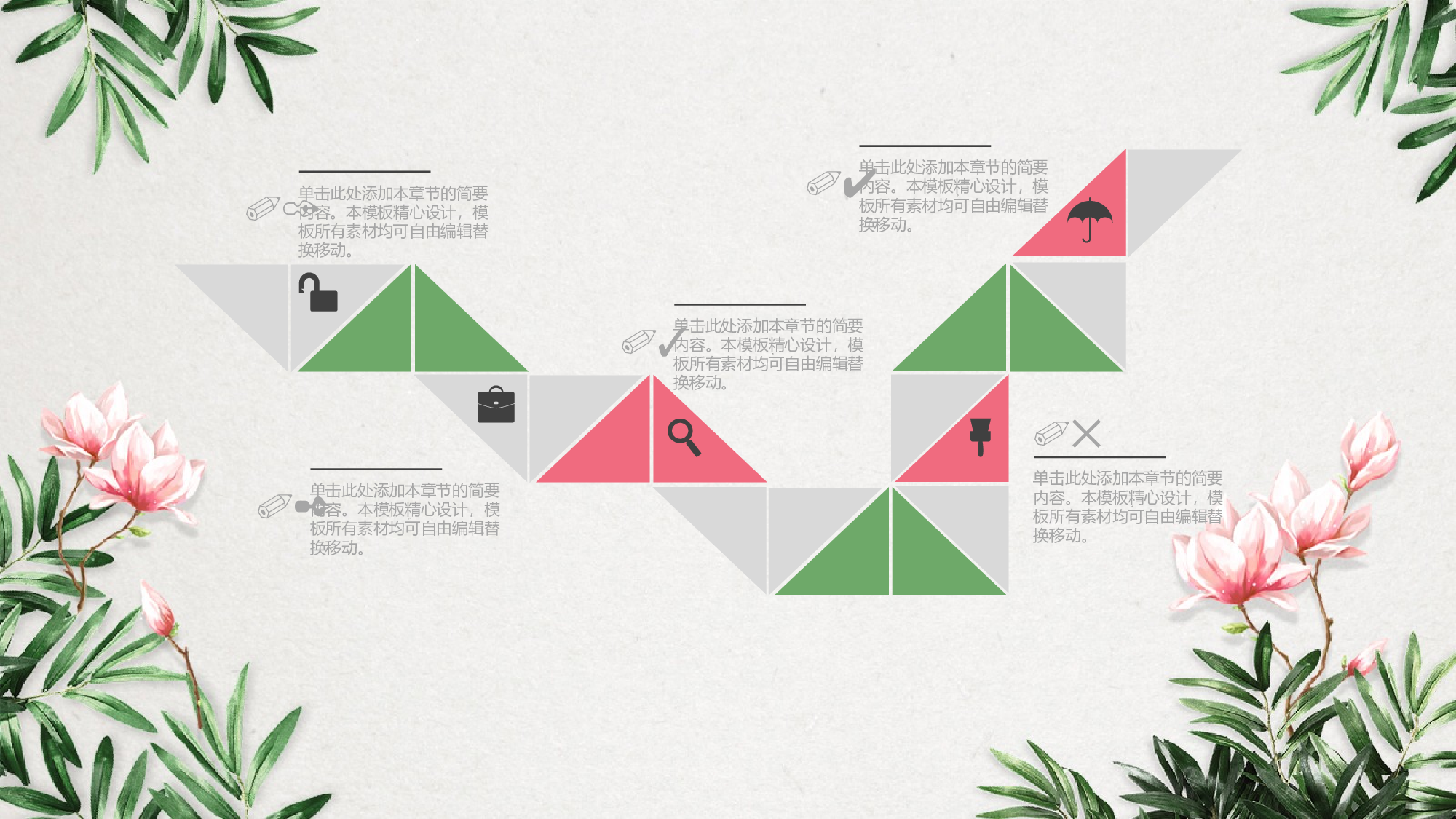 民族风(27).pptx 第4页