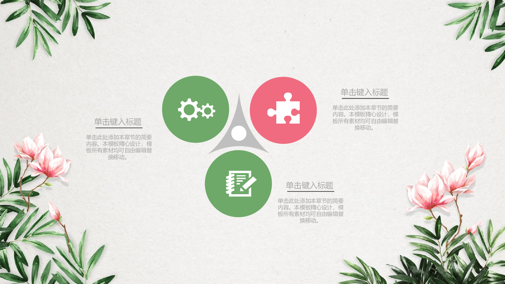 民族风(27).pptx 第6页