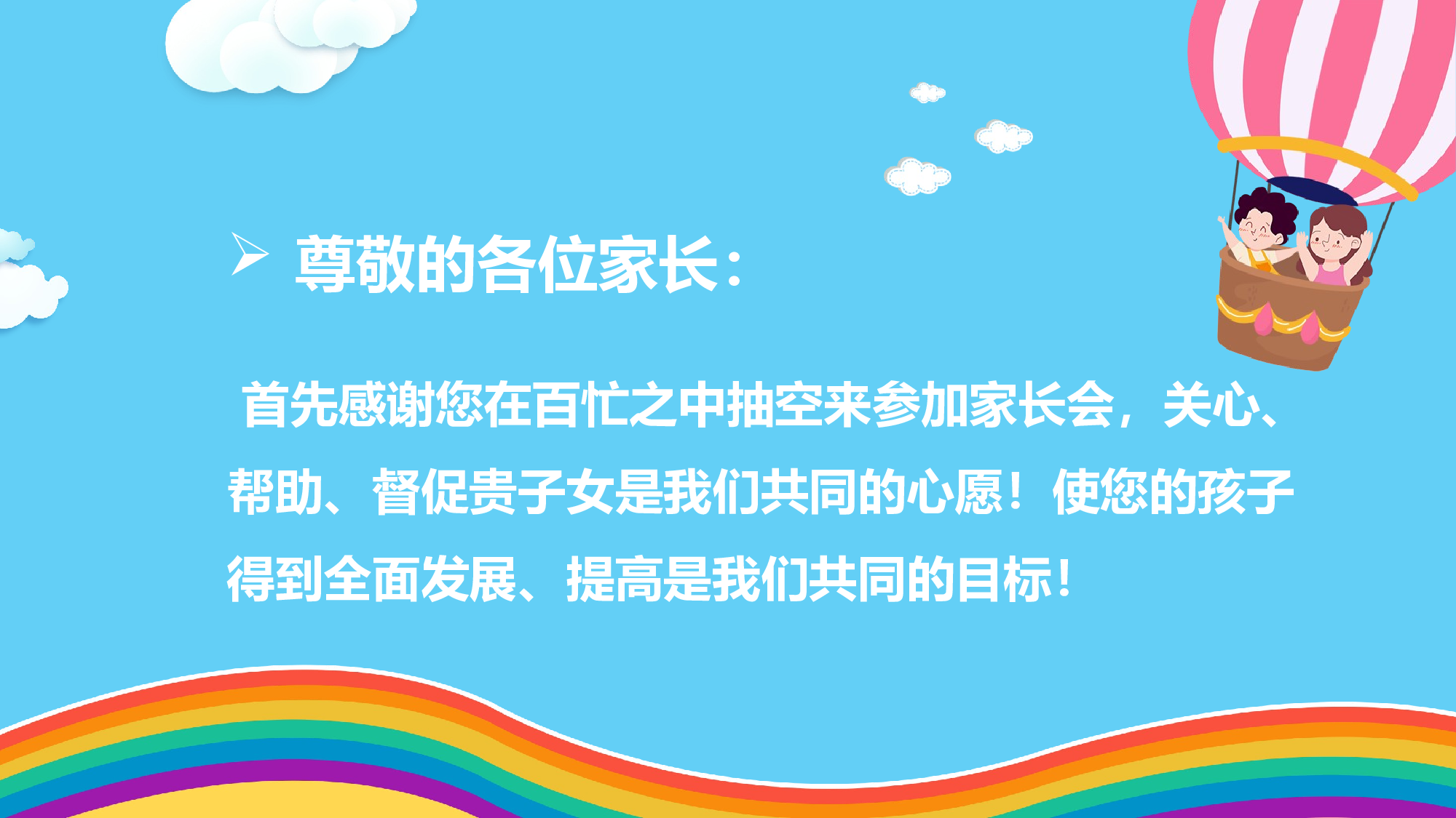 期中家长会 (6).pptx 第2页