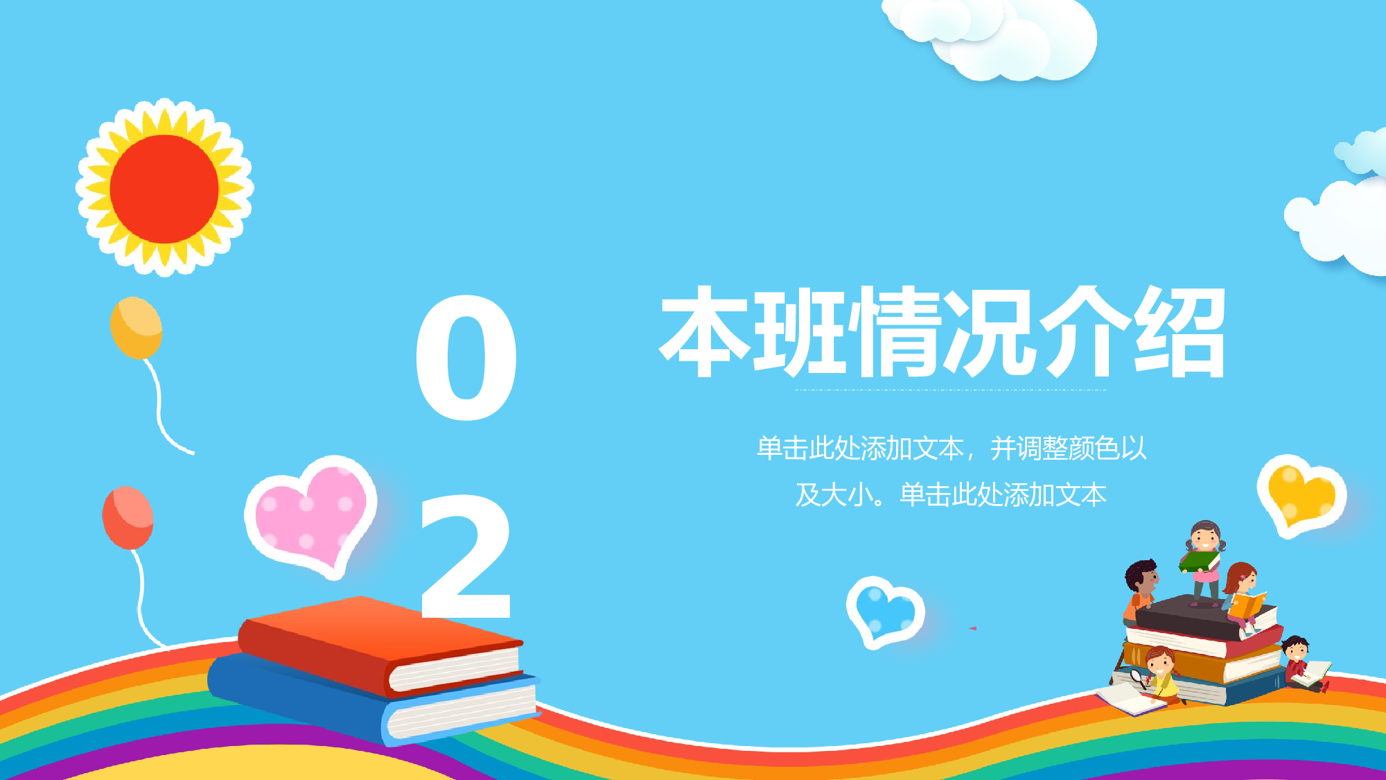 期中家长会 (6).pptx 第6页