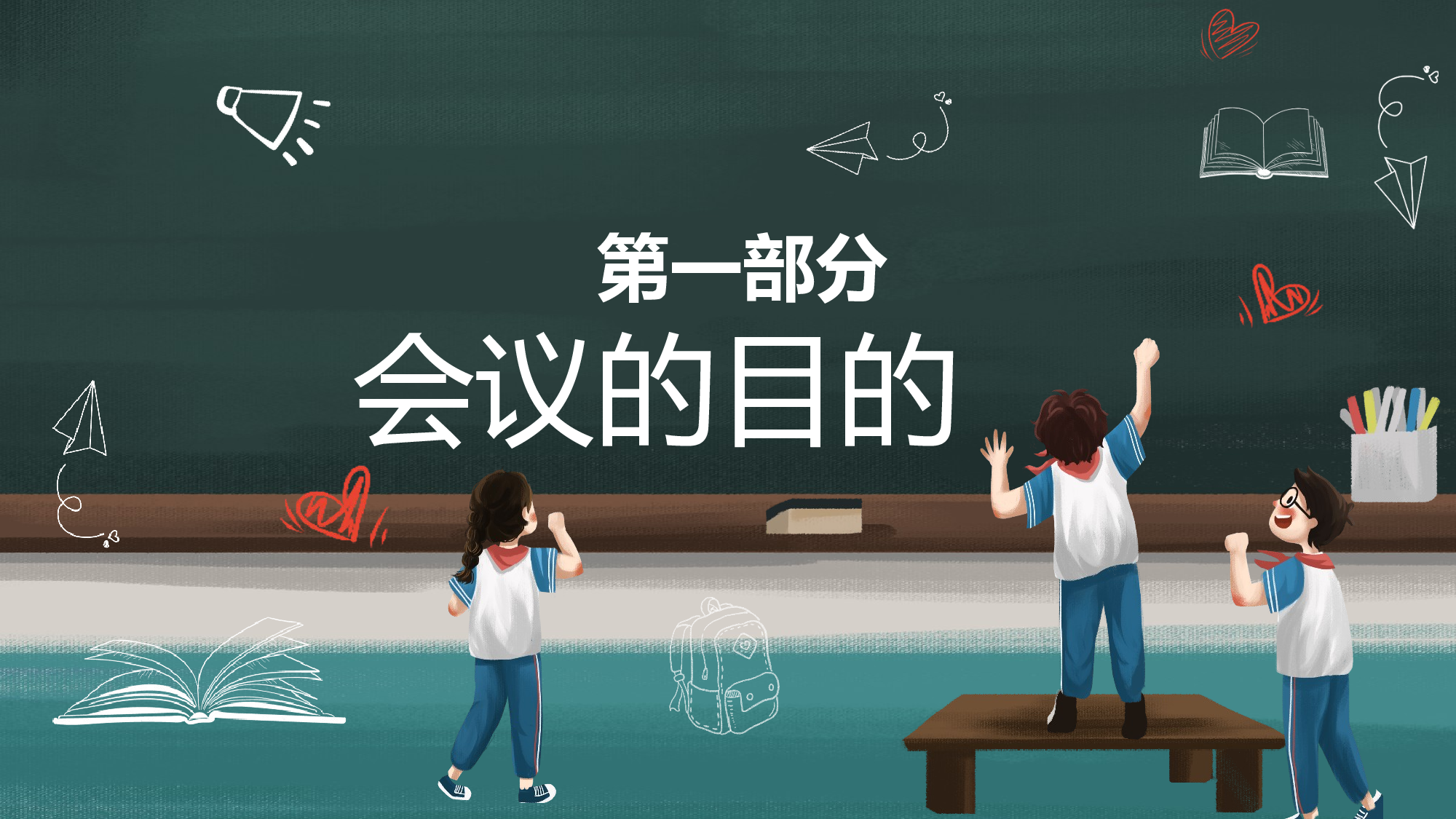期中家长会 (7).pptx 第4页