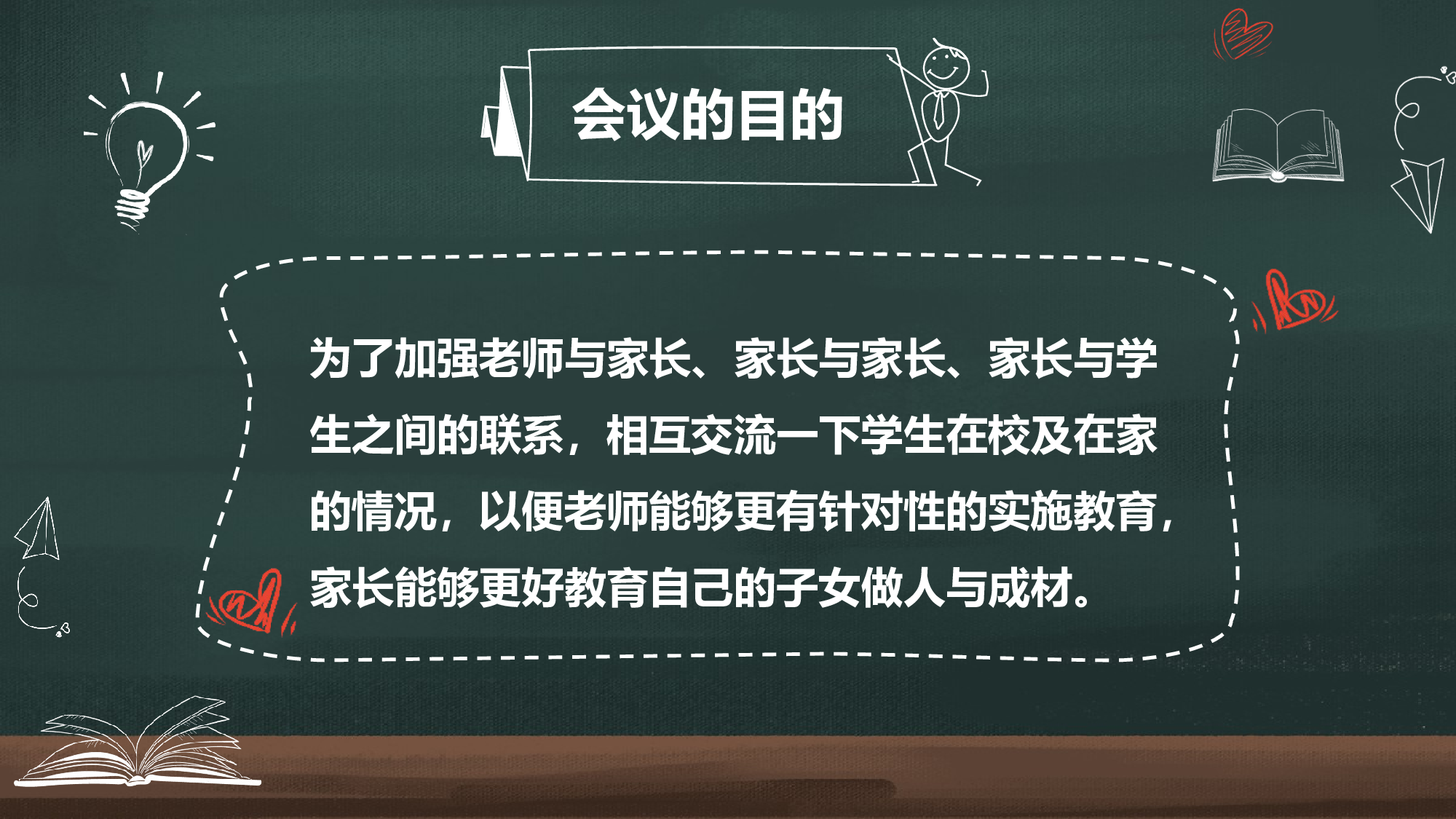 期中家长会 (7).pptx 第5页