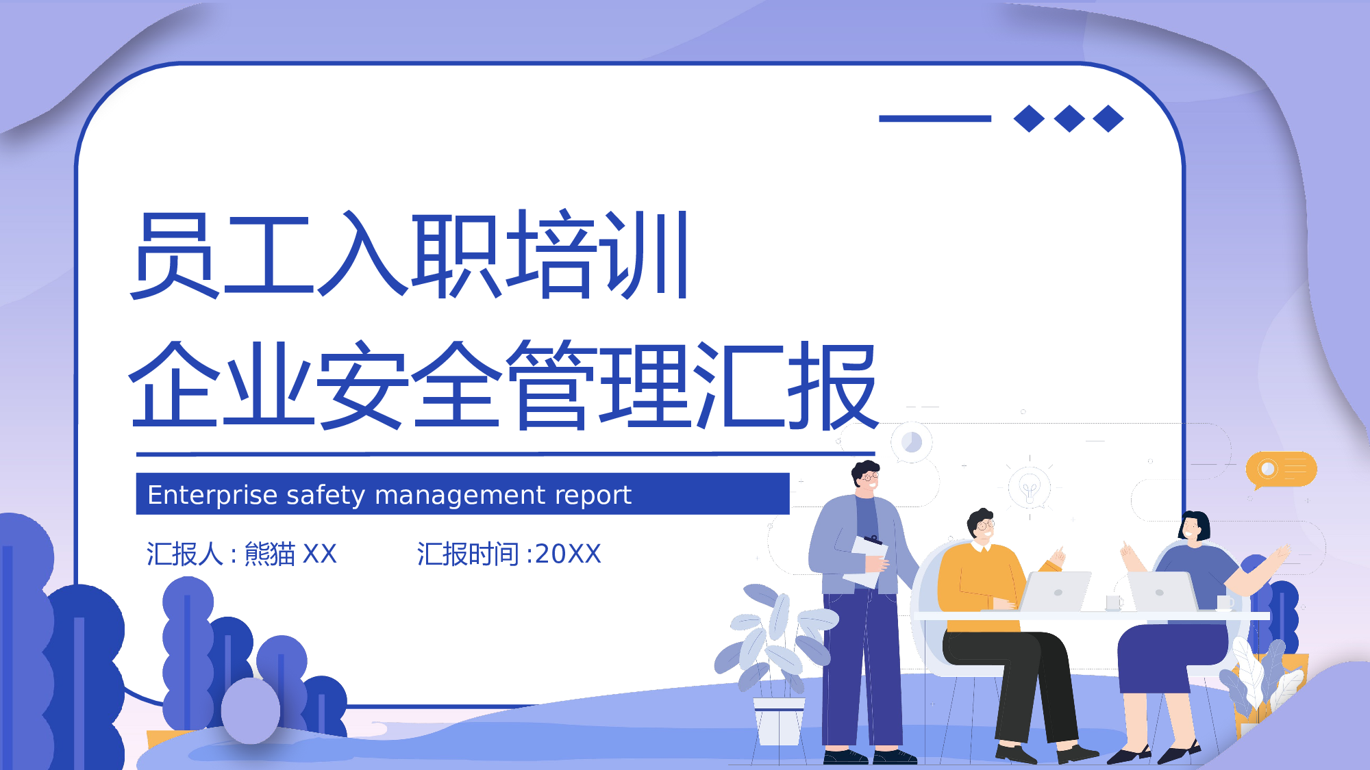 安全生产00 (38).pptx 第1页