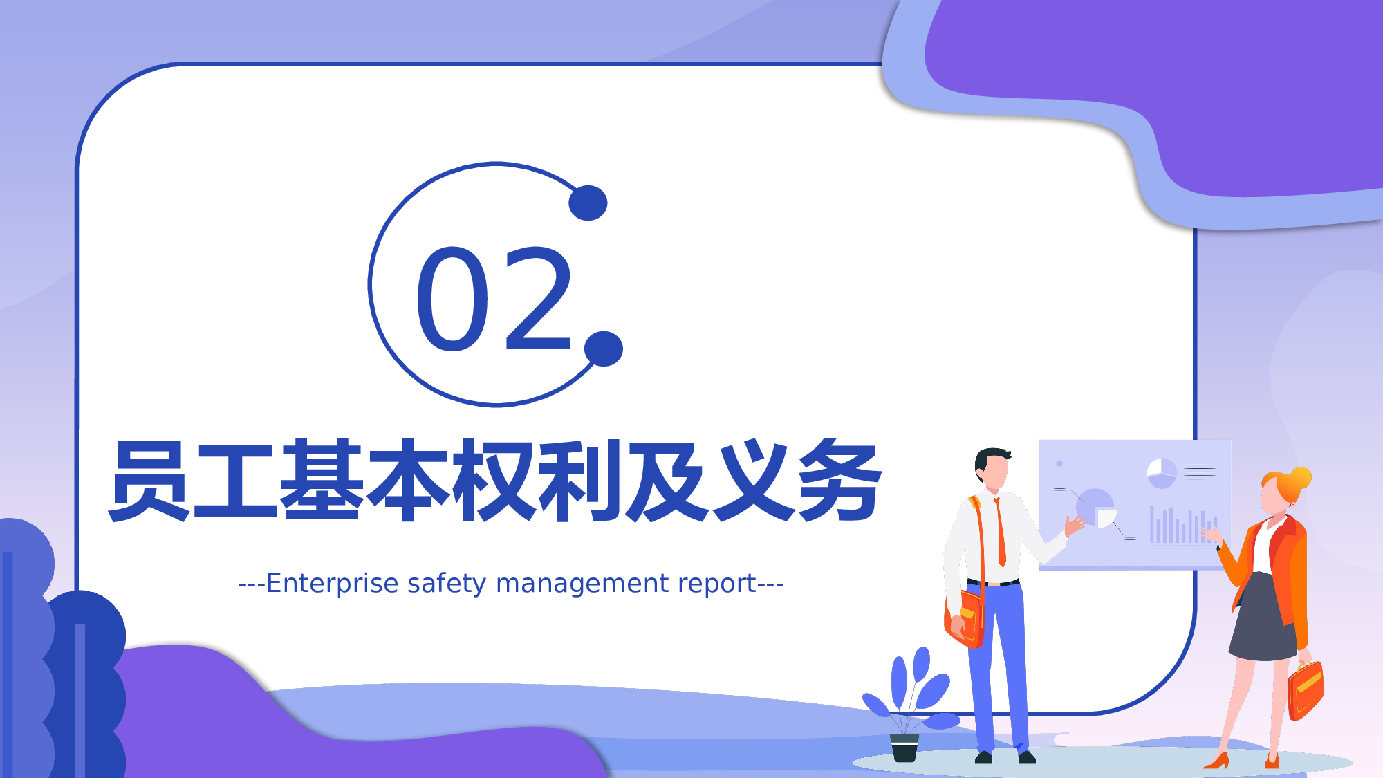 安全生产00 (38).pptx 第6页