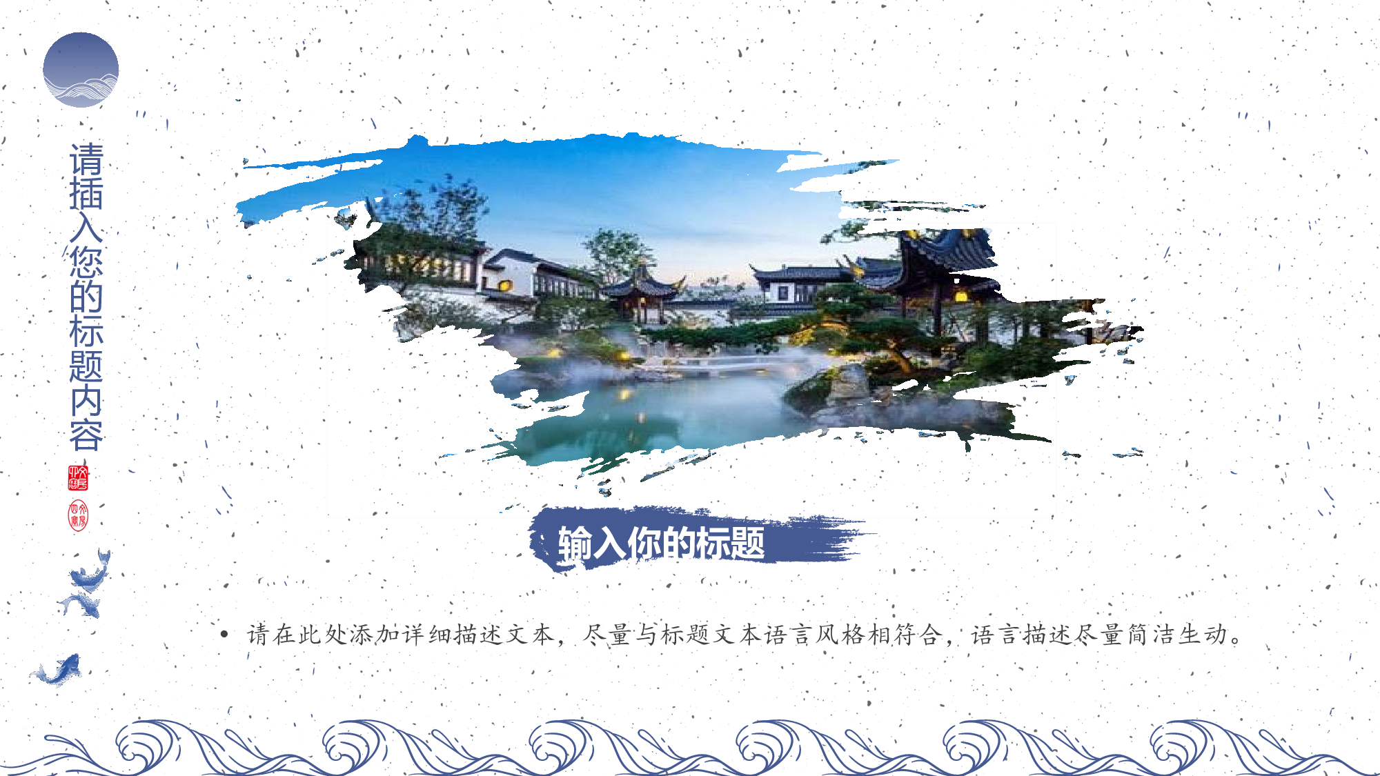 民族风(28).pptx 第4页