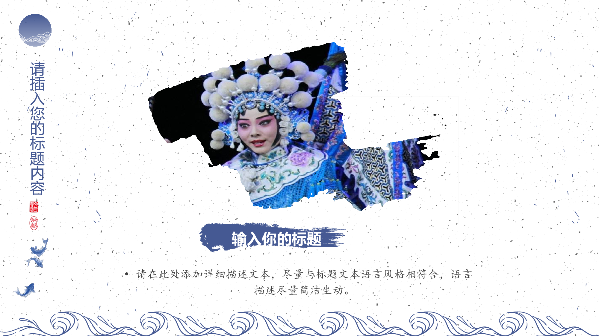 民族风(28).pptx 第5页
