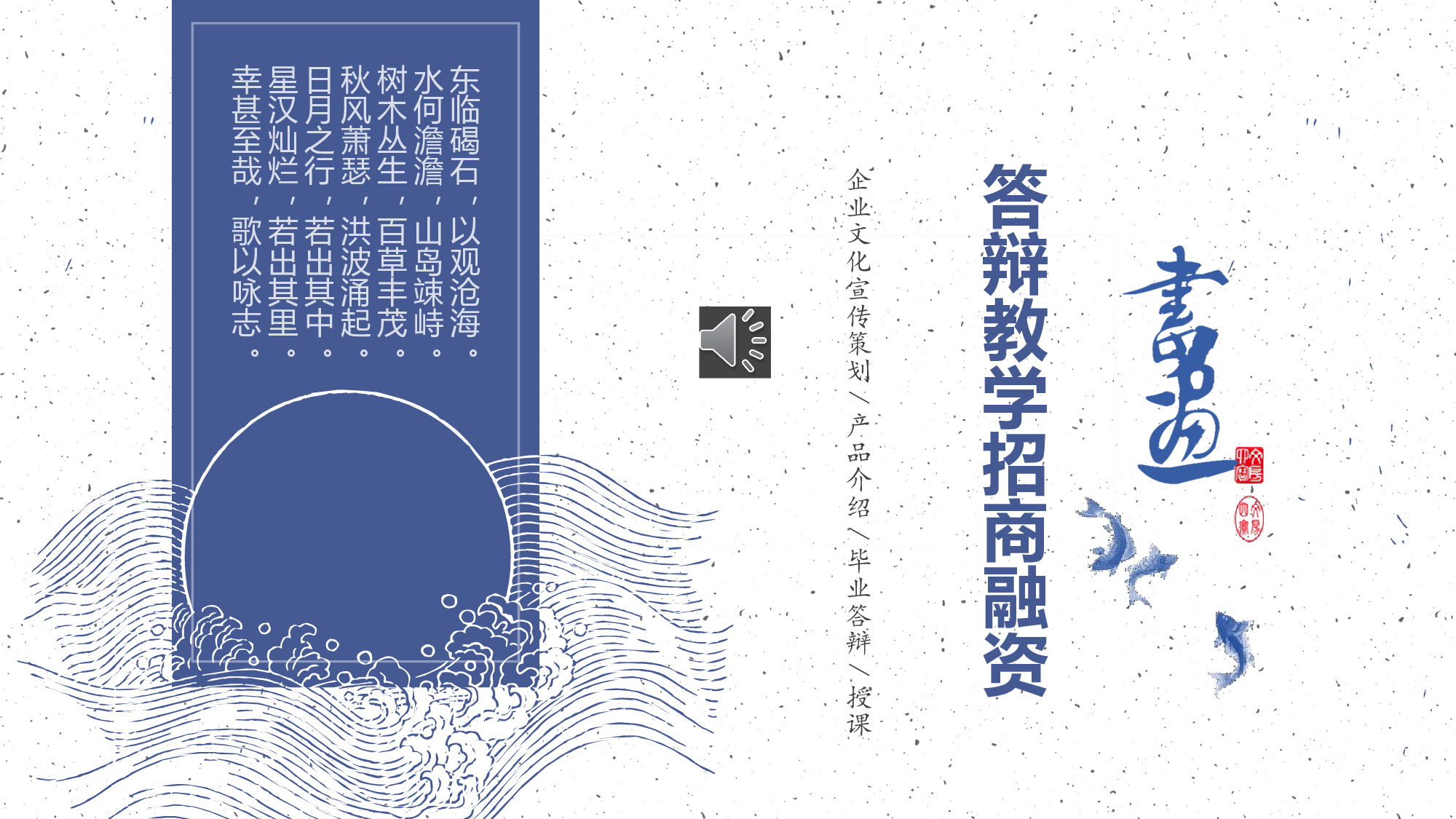民族风(28).pptx 第1页