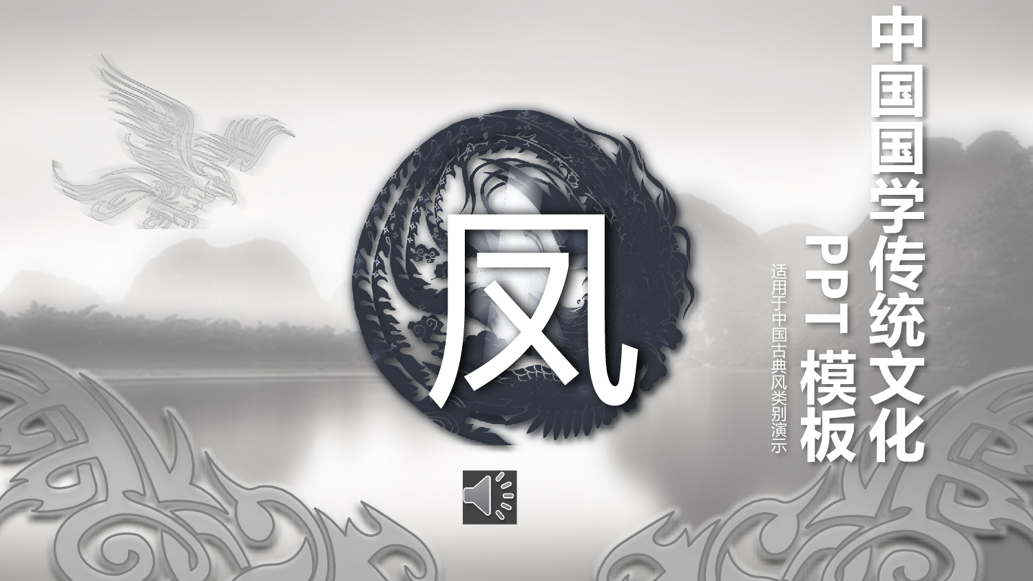 民族风(29).pptx 第1页