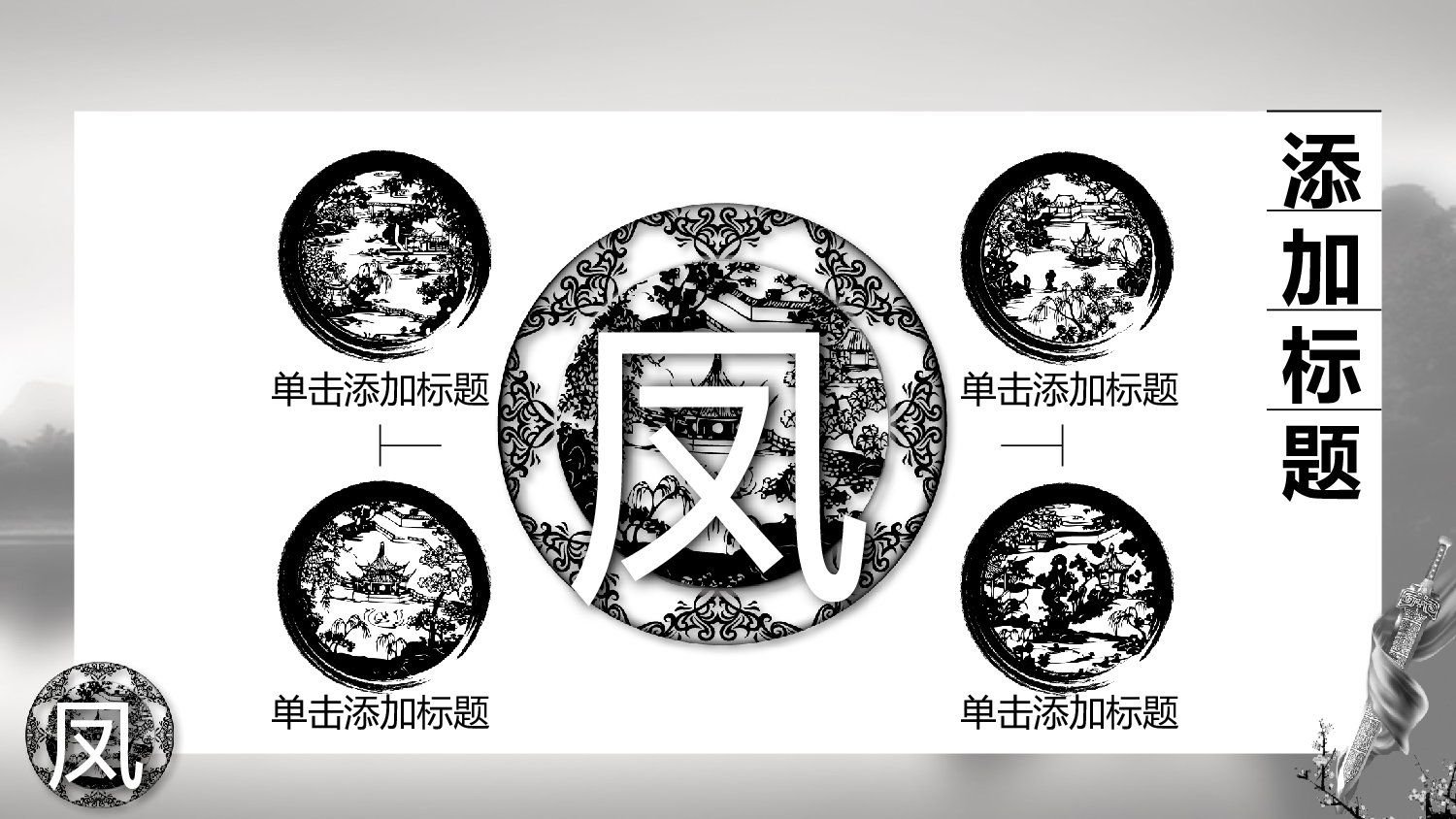 民族风(29).pptx 第6页