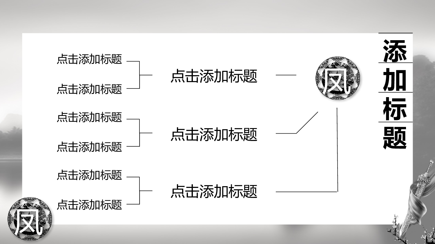 民族风(29).pptx 第5页