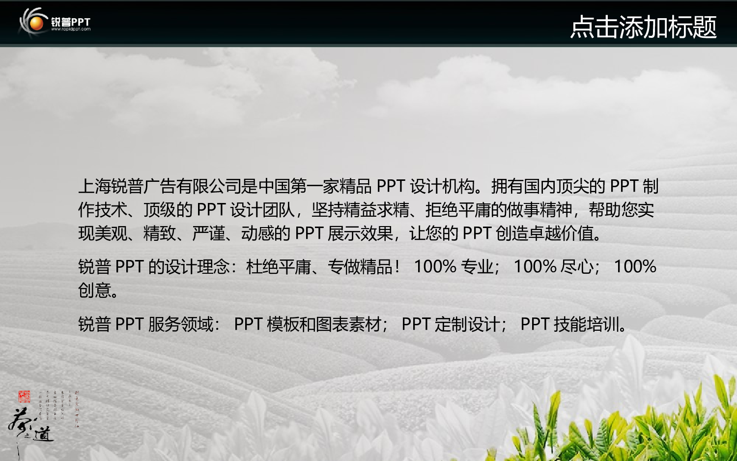 模板中国风1.ppt 第4页