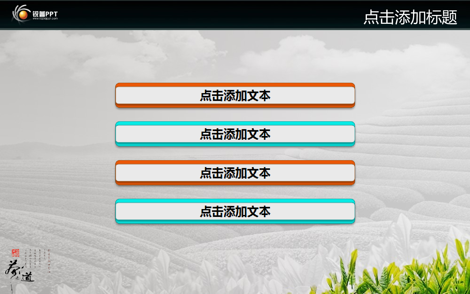 模板中国风1.ppt 第2页