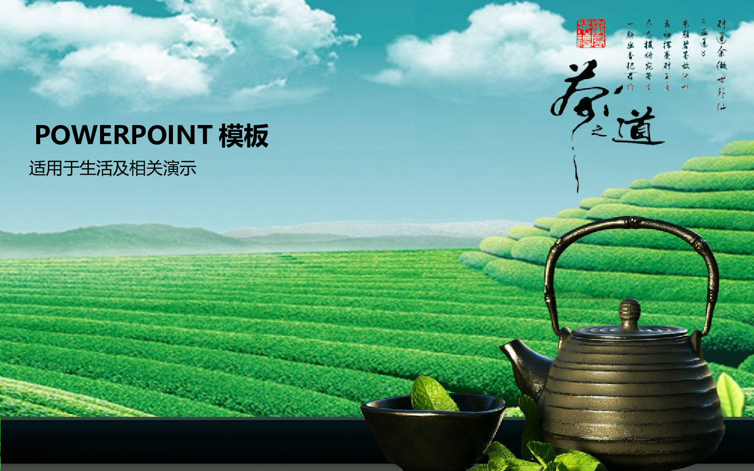 模板中国风1.ppt 第1页