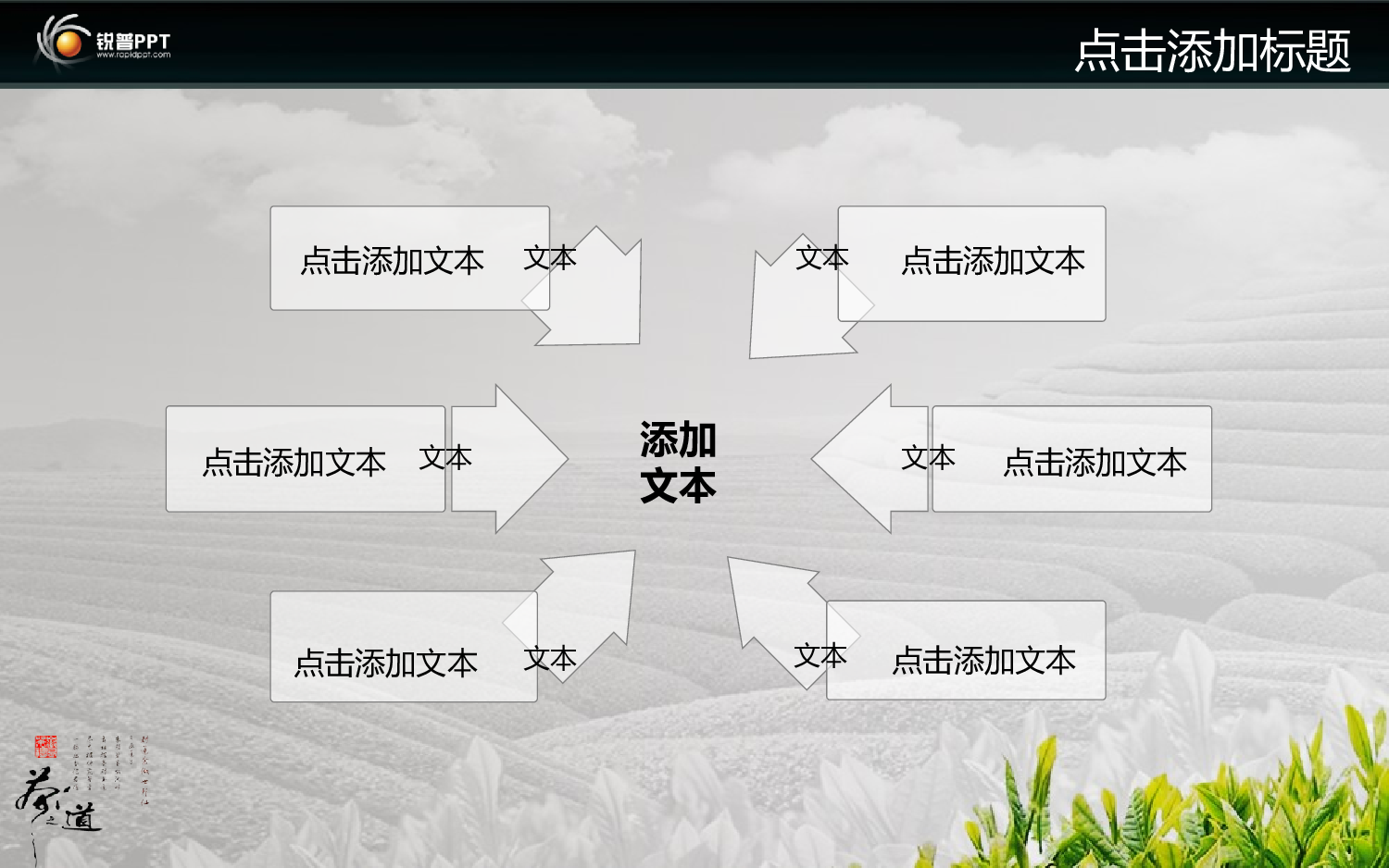 模板中国风1.ppt 第5页