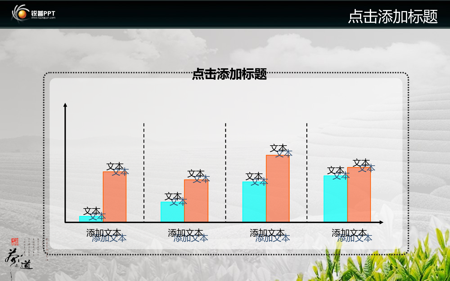 模板中国风1.ppt 第6页