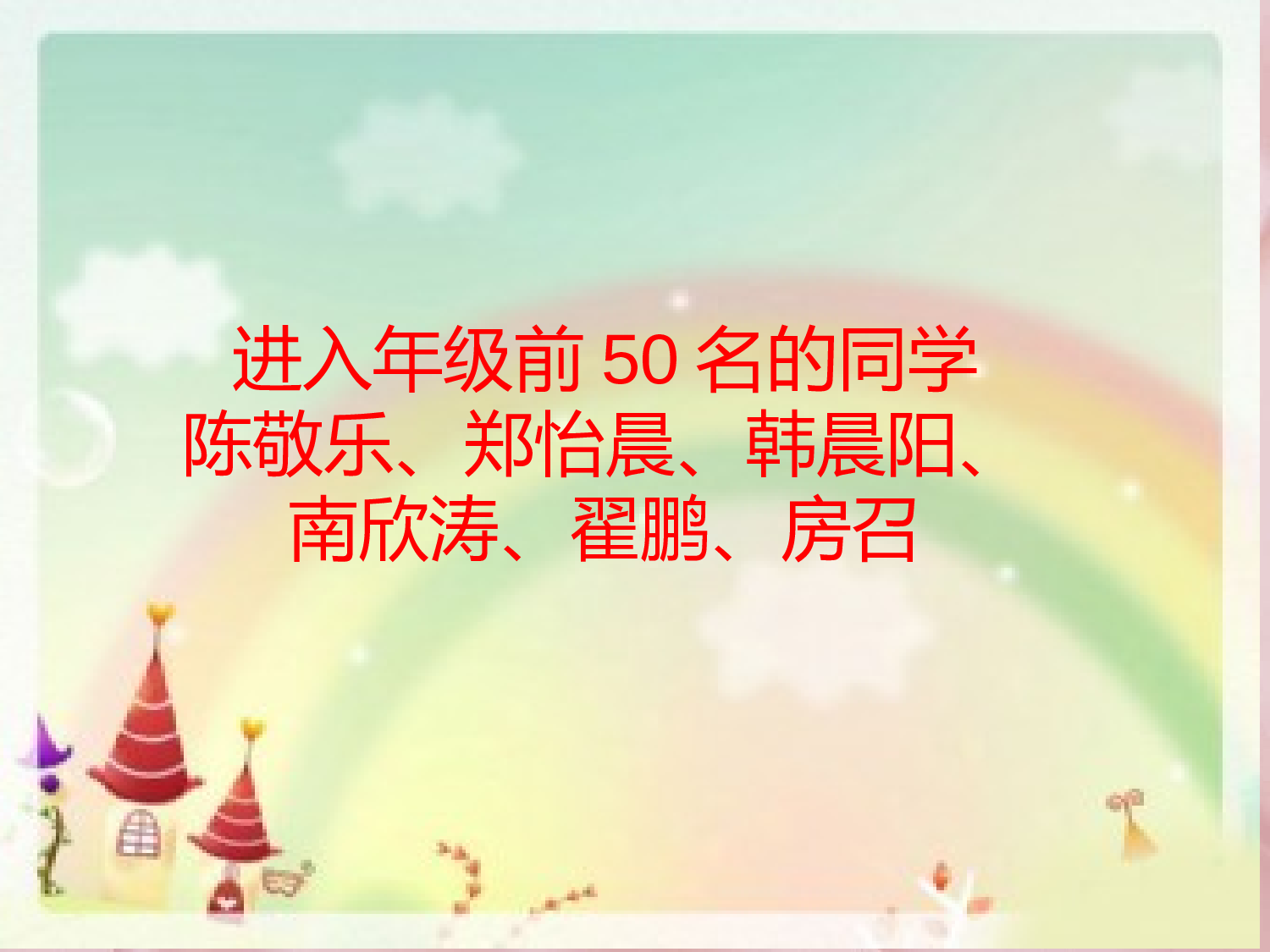 期末家长会 (1).ppt 第3页