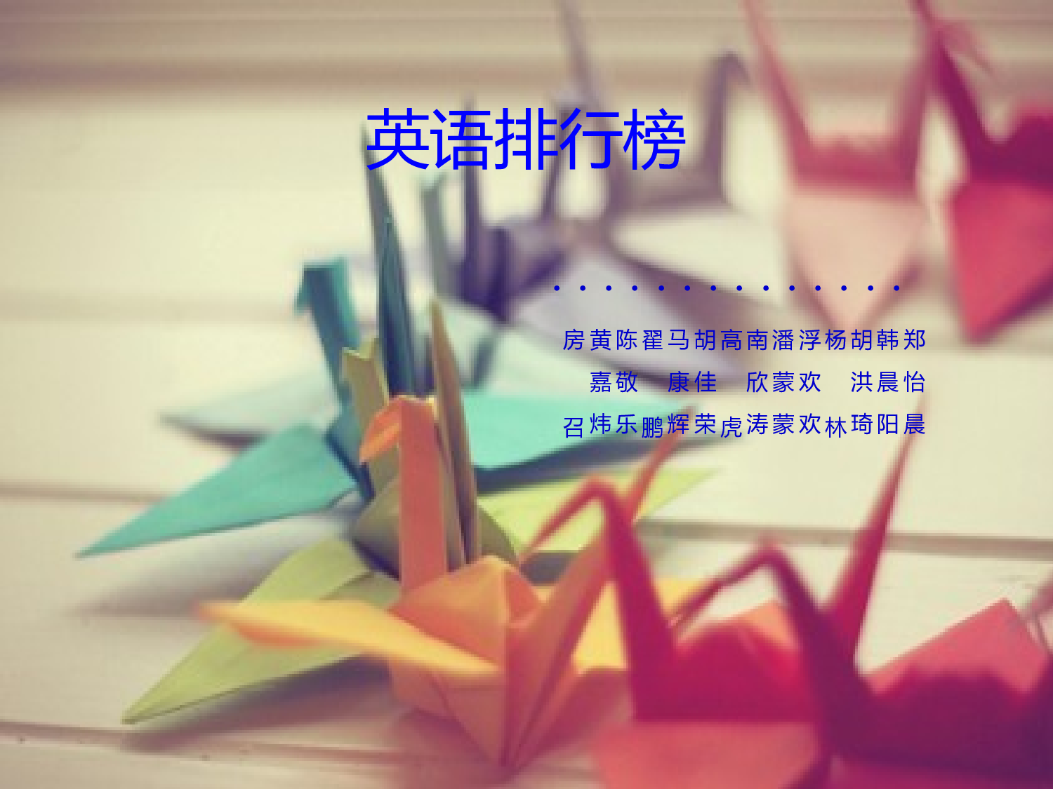 期末家长会 (1).ppt 第5页