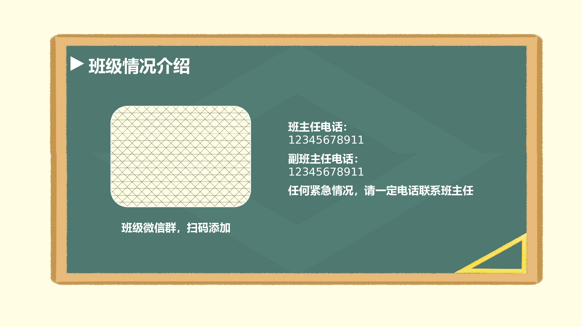 期末家长会 (1).pptx 第5页