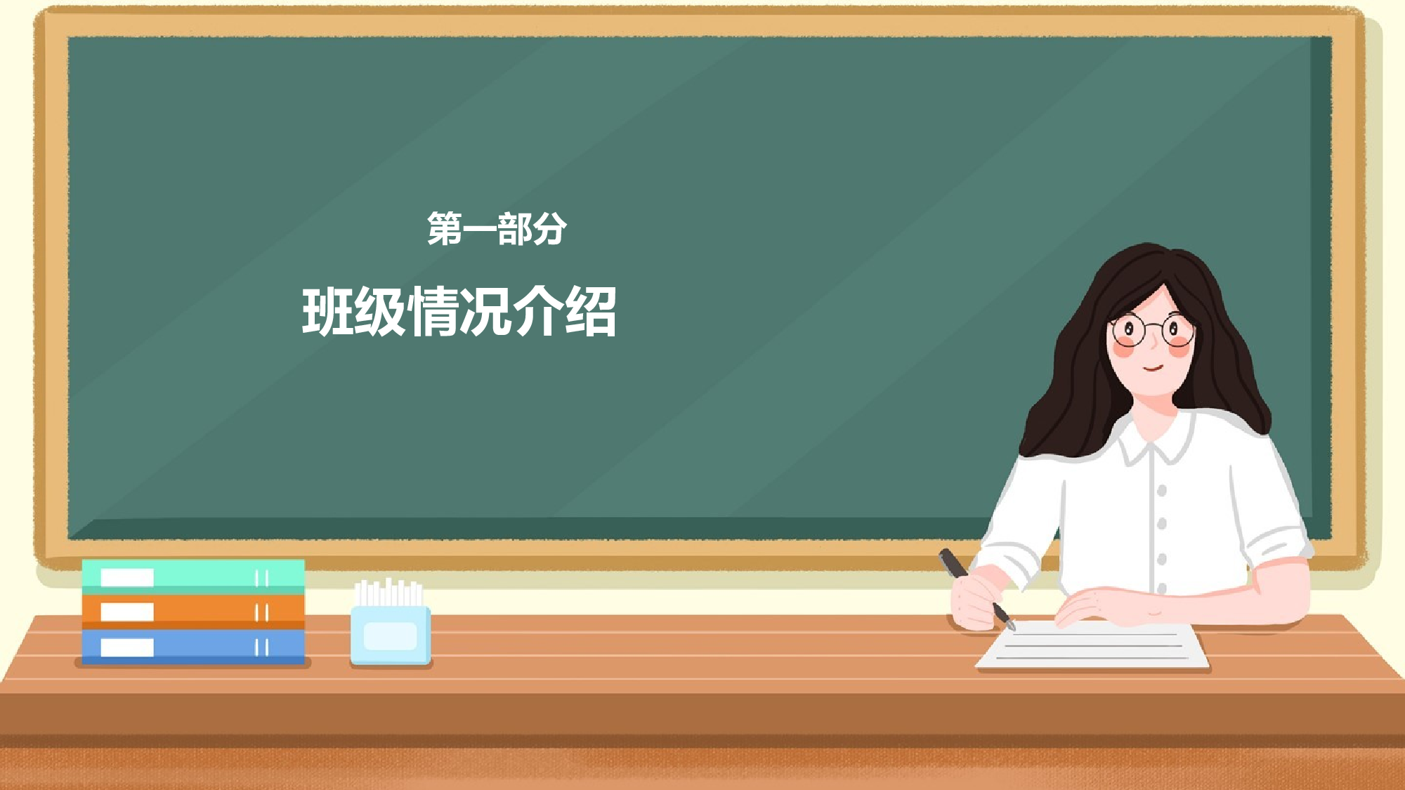 期末家长会 (1).pptx 第3页
