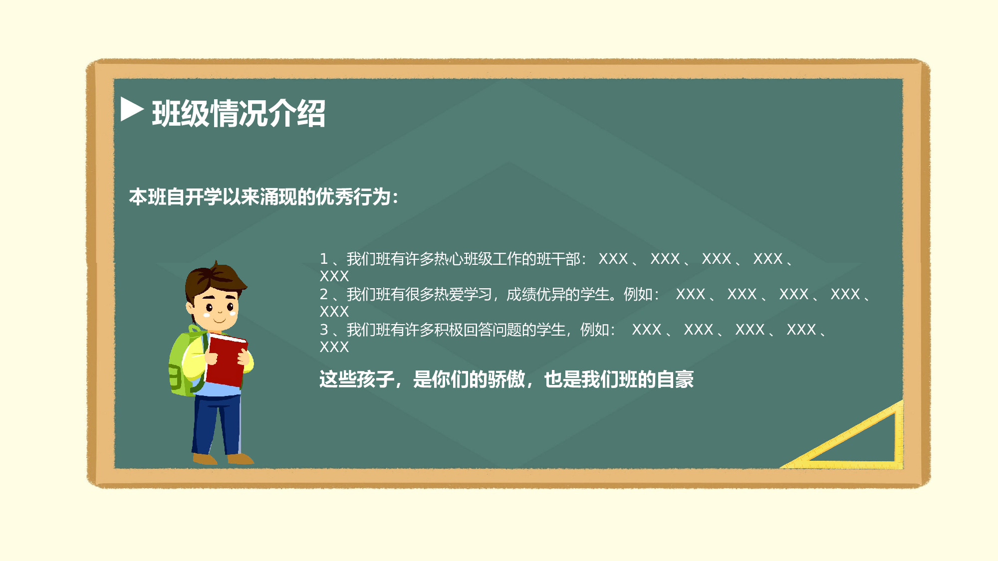 期末家长会 (1).pptx 第6页