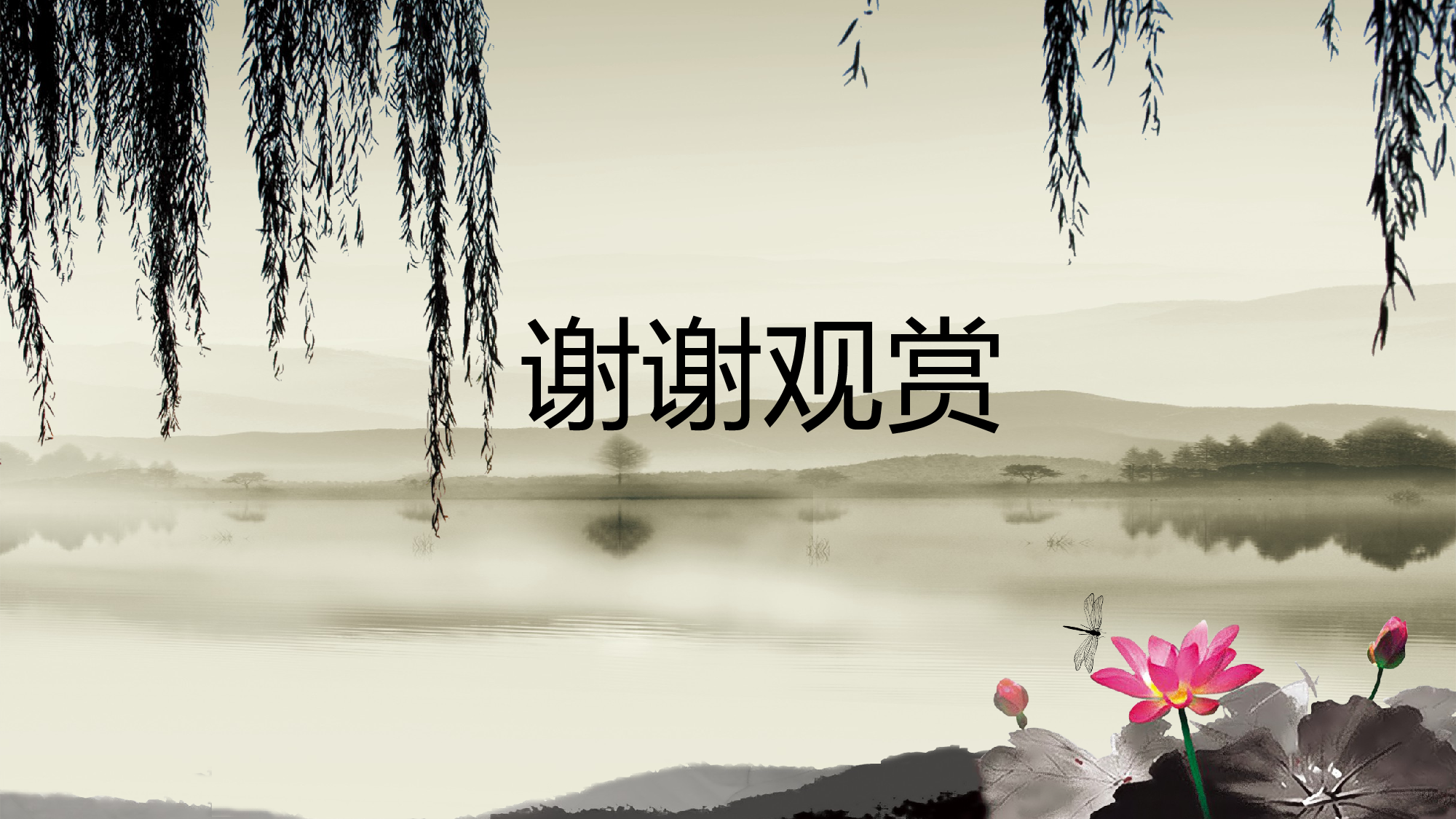 模板中国风94.pptx 第5页