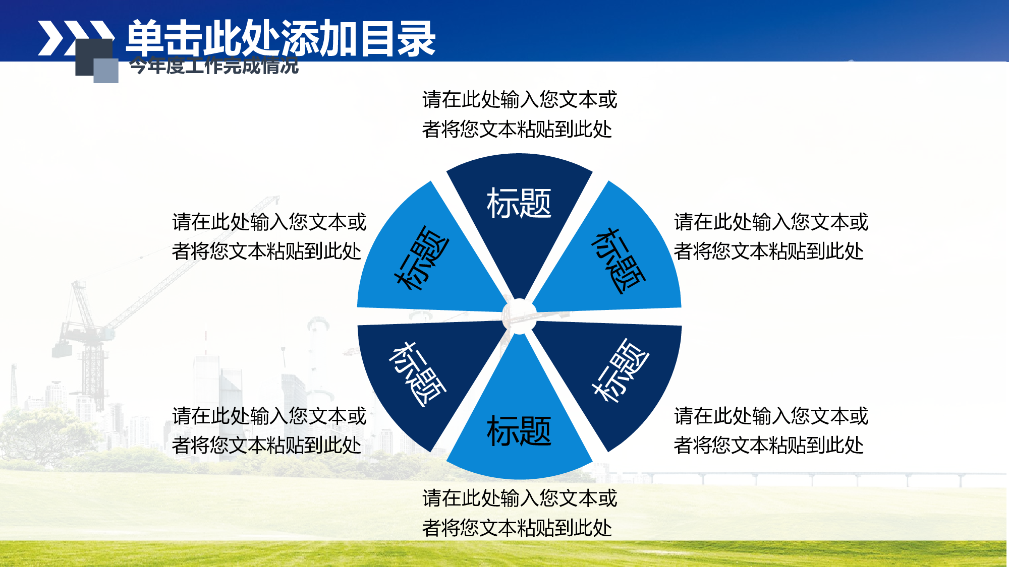 安全生产00 (45).pptx 第5页
