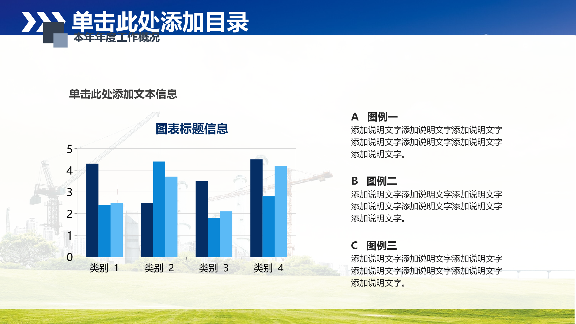 安全生产00 (45).pptx 第6页