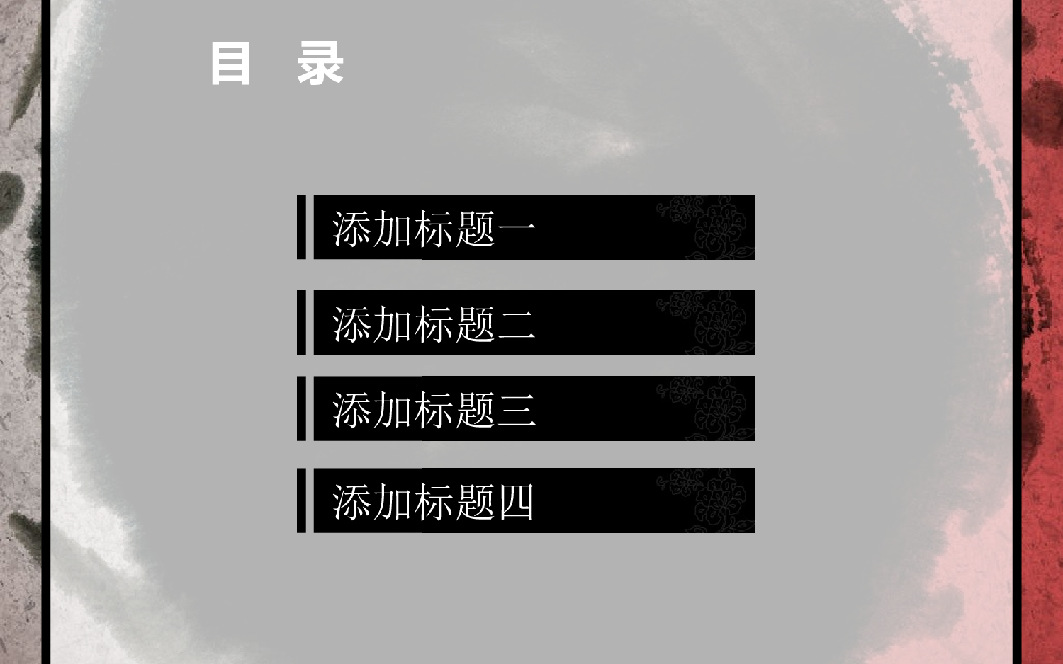 模板中国风95.ppt 第2页