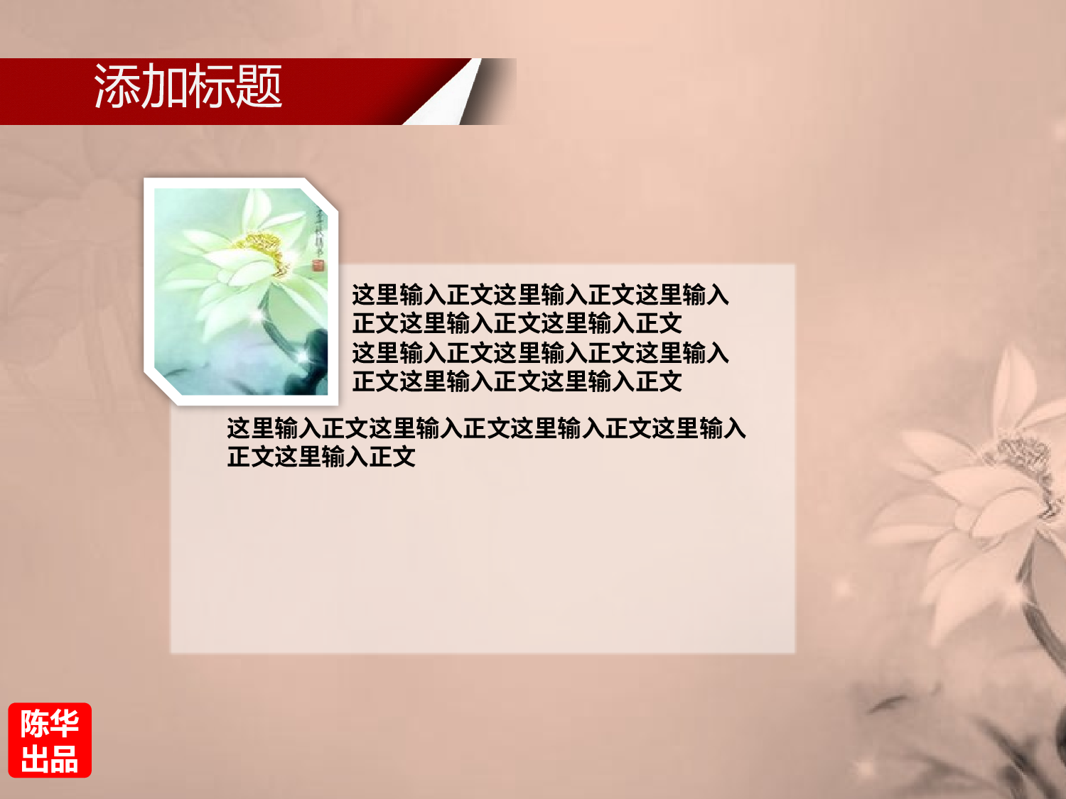 模板中国风96.pptx 第5页
