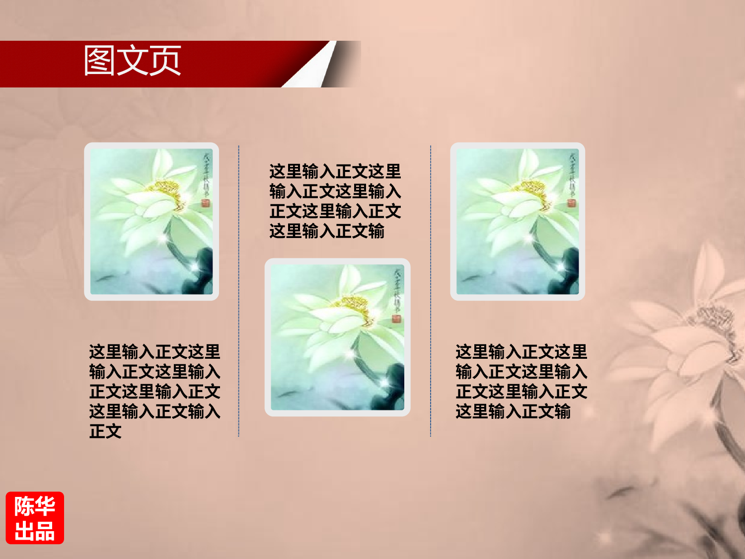 模板中国风96.pptx 第6页