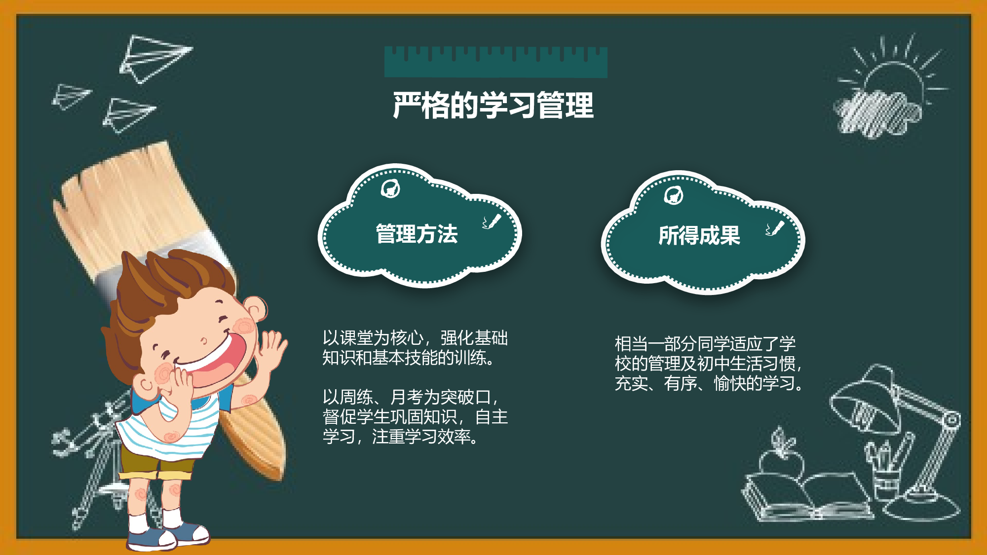 期末家长会 (2).pptx 第4页
