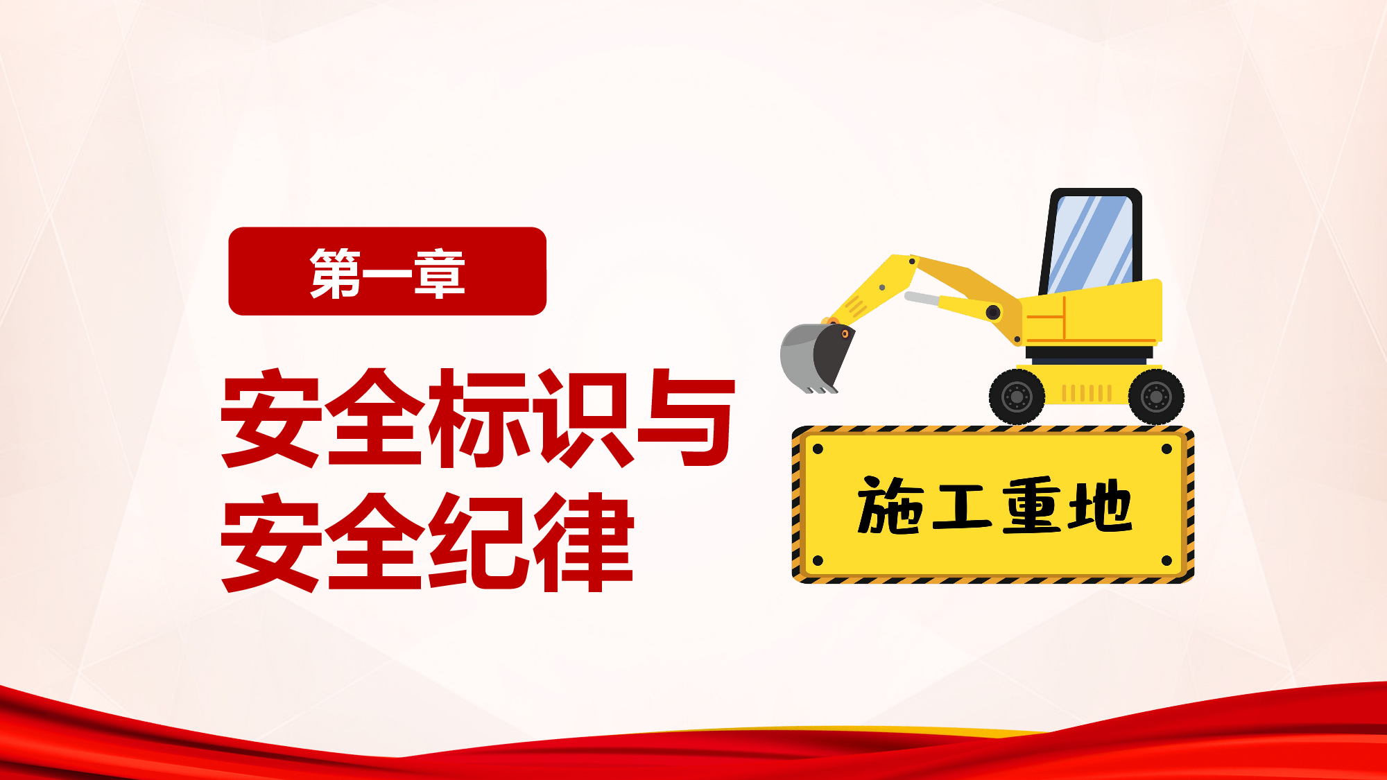 安全生产00 (5).pptx 第3页