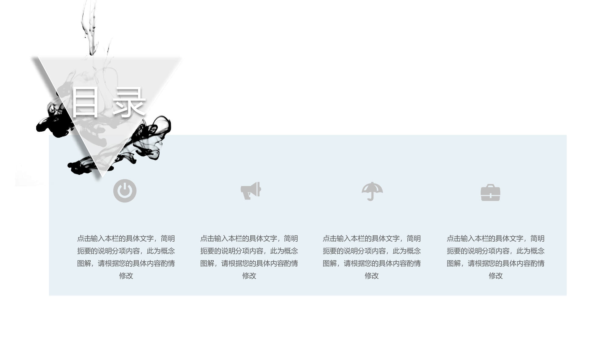 水墨风52.pptx 第2页