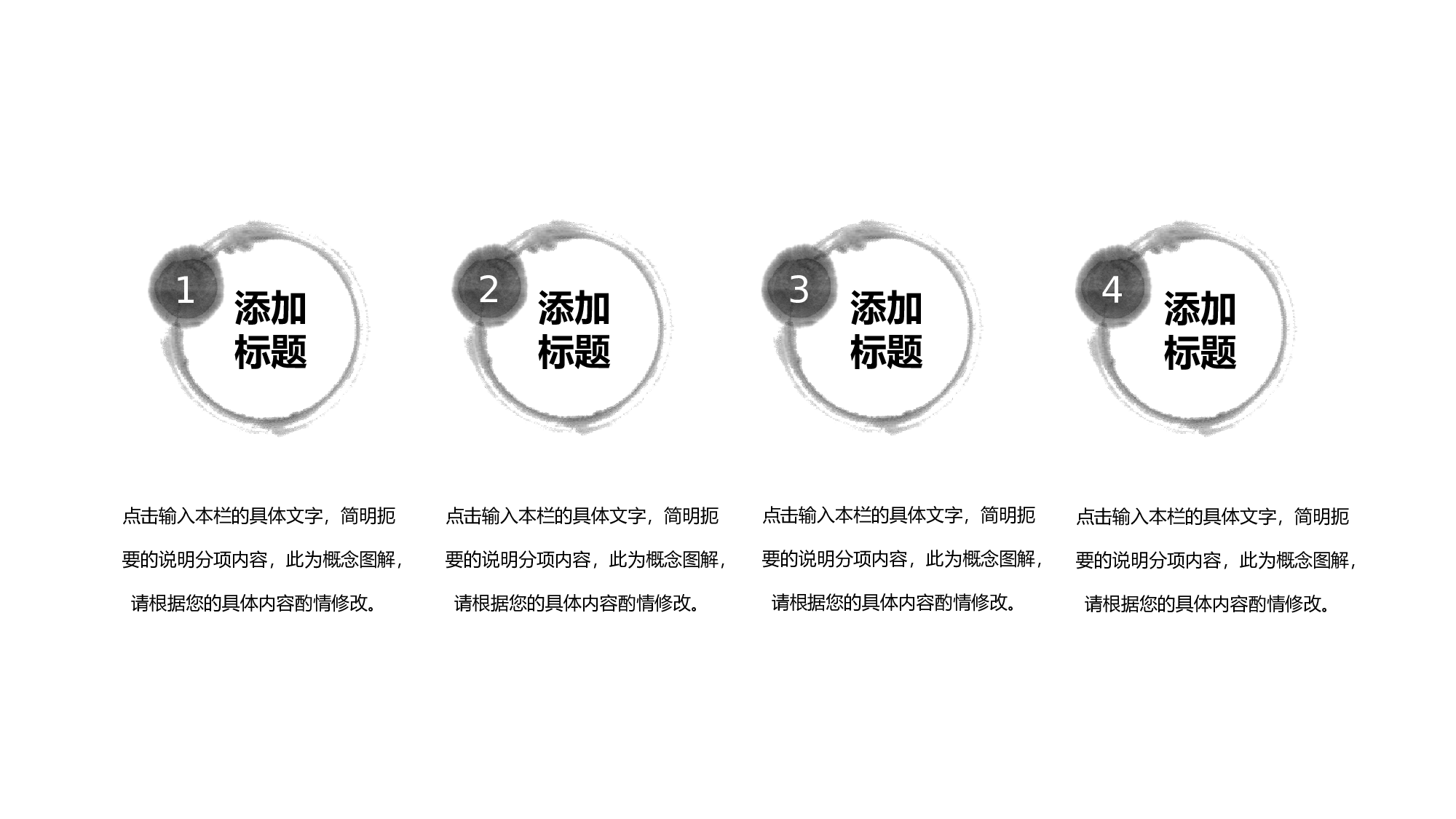 水墨风52.pptx 第6页