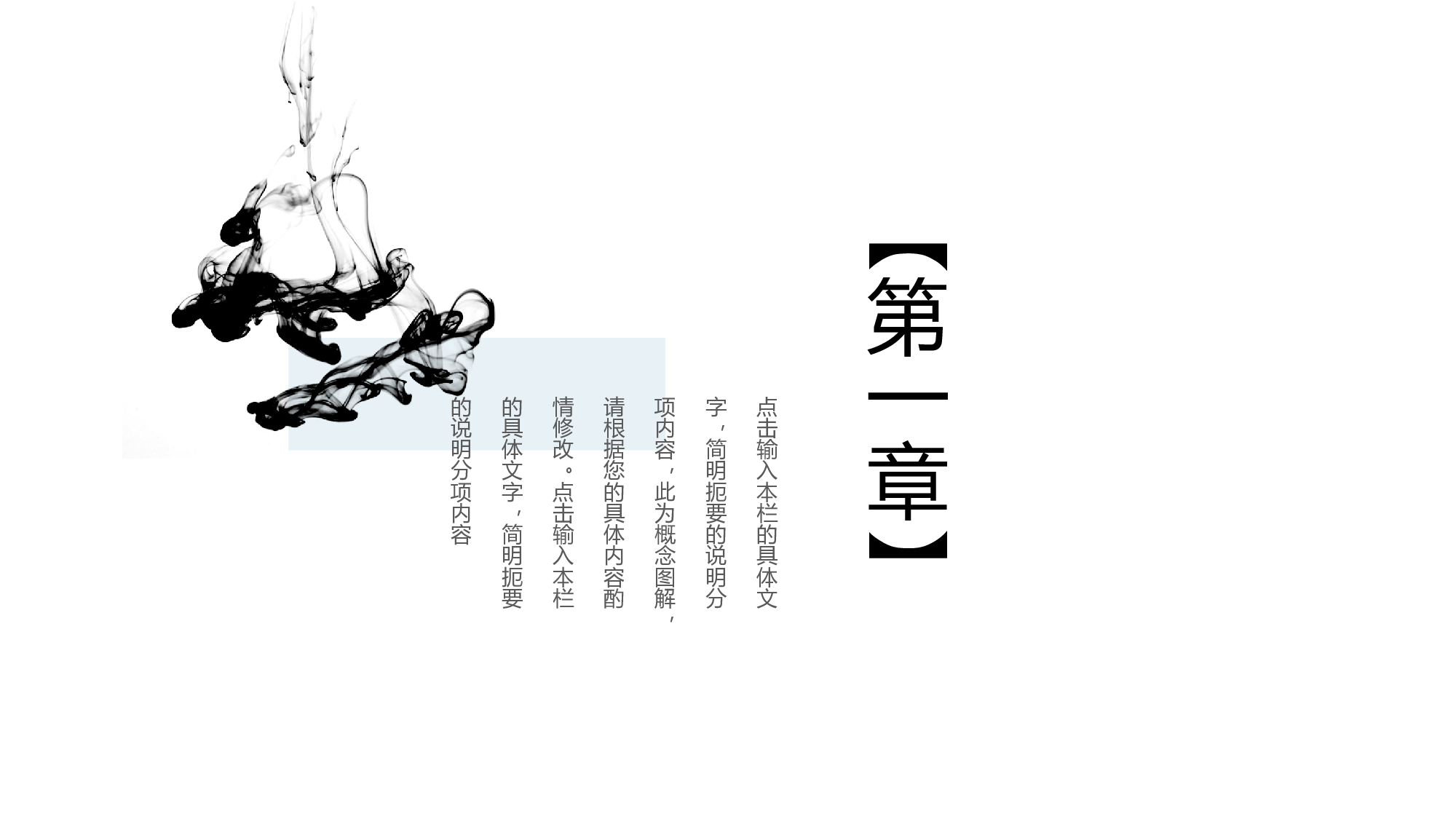 水墨风52.pptx 第3页