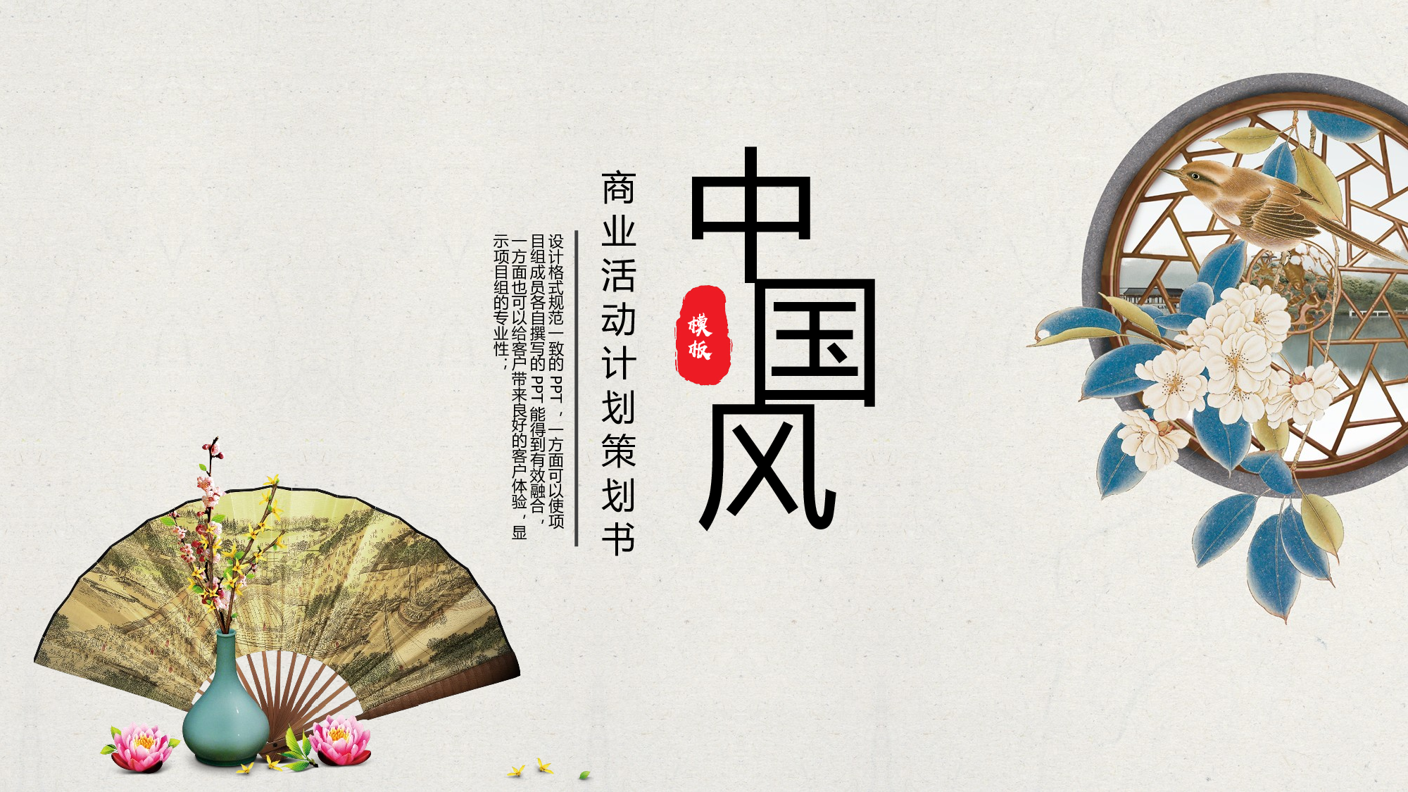 水墨风63.pptx 第1页