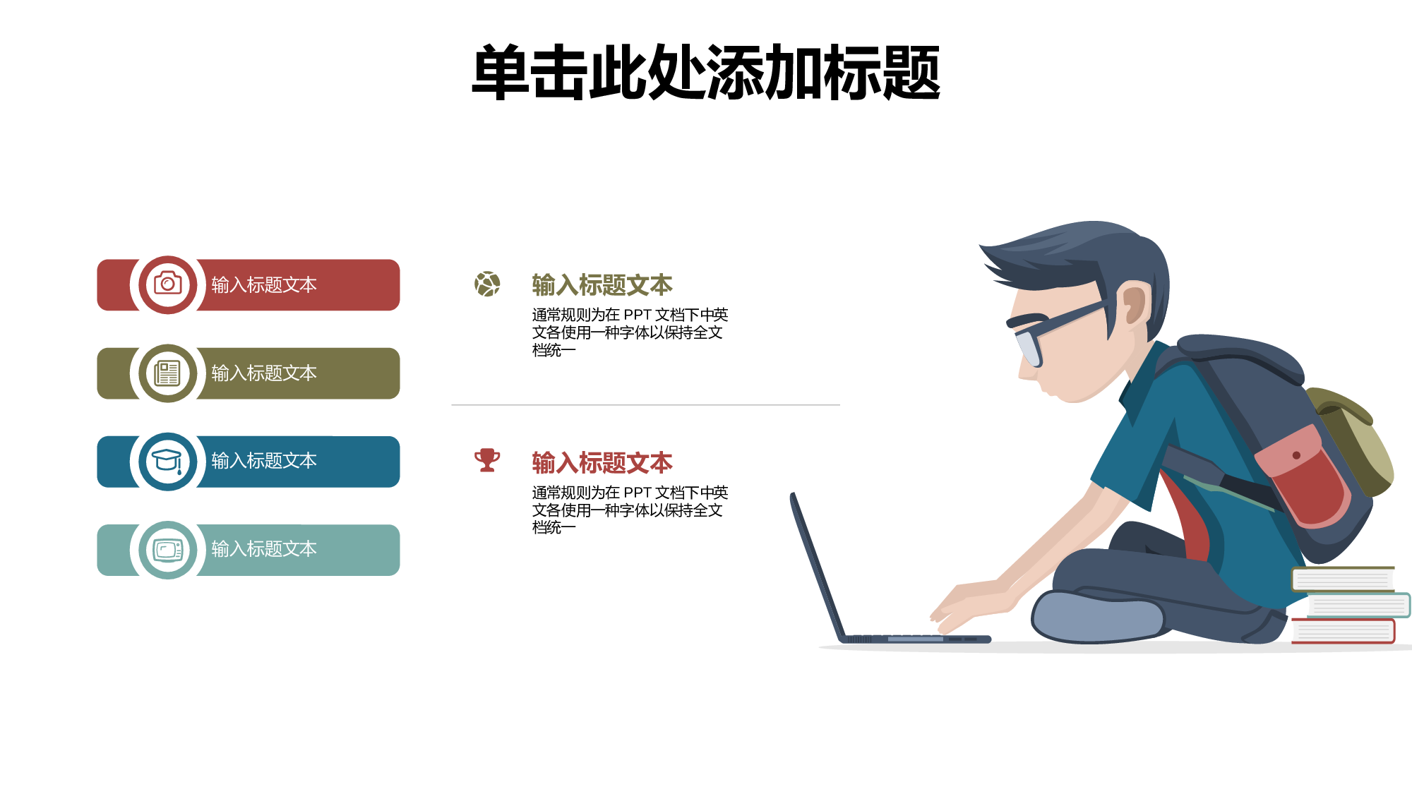 水墨风63.pptx 第6页