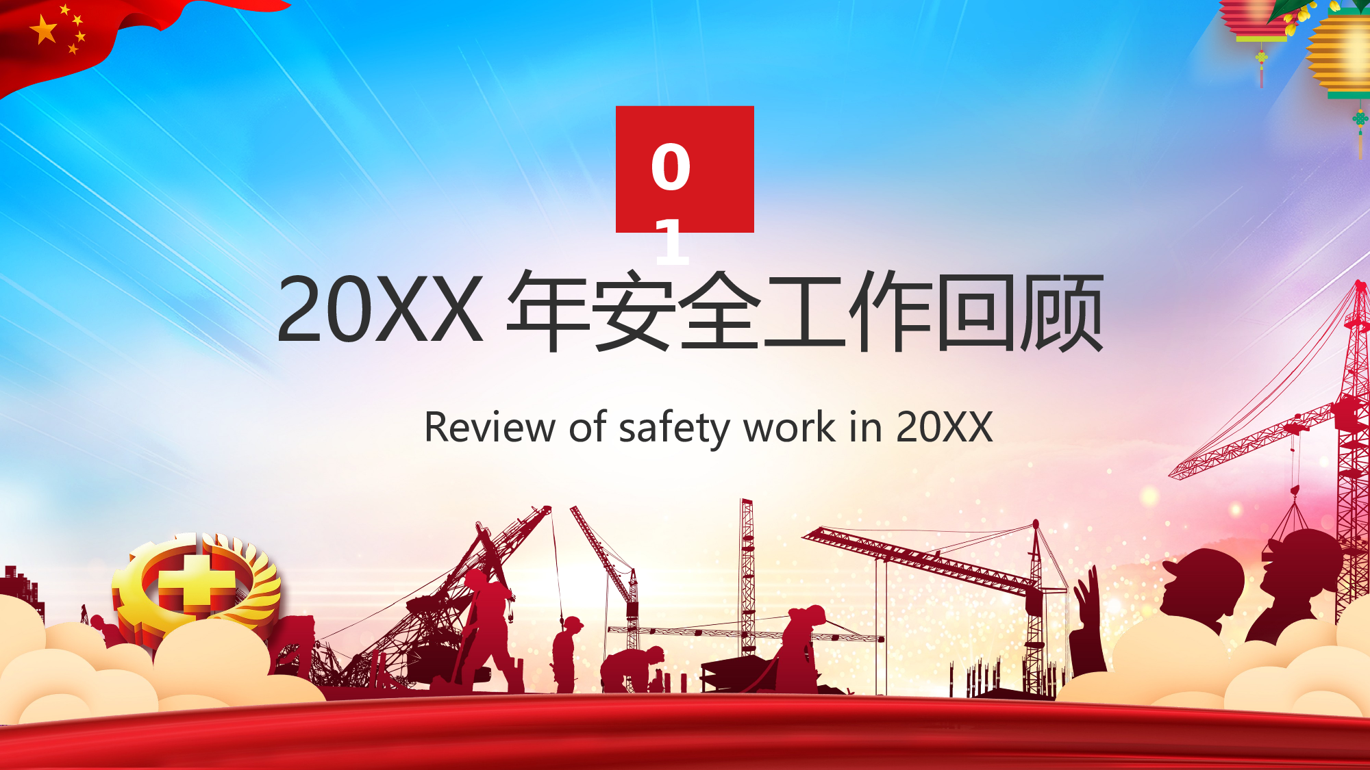 安全生产00 (9).pptx 第3页