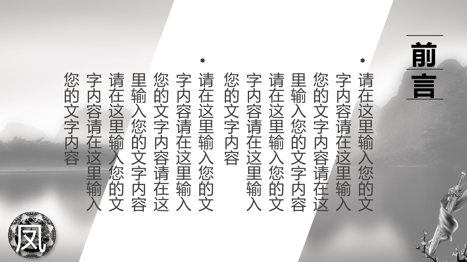 水墨风85.pptx 第3页