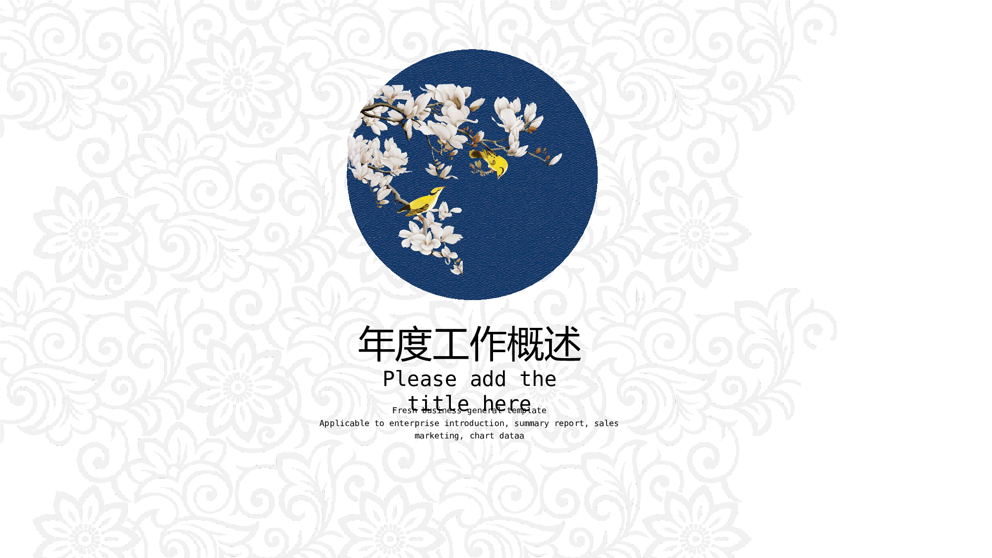水墨风107.pptx 第3页