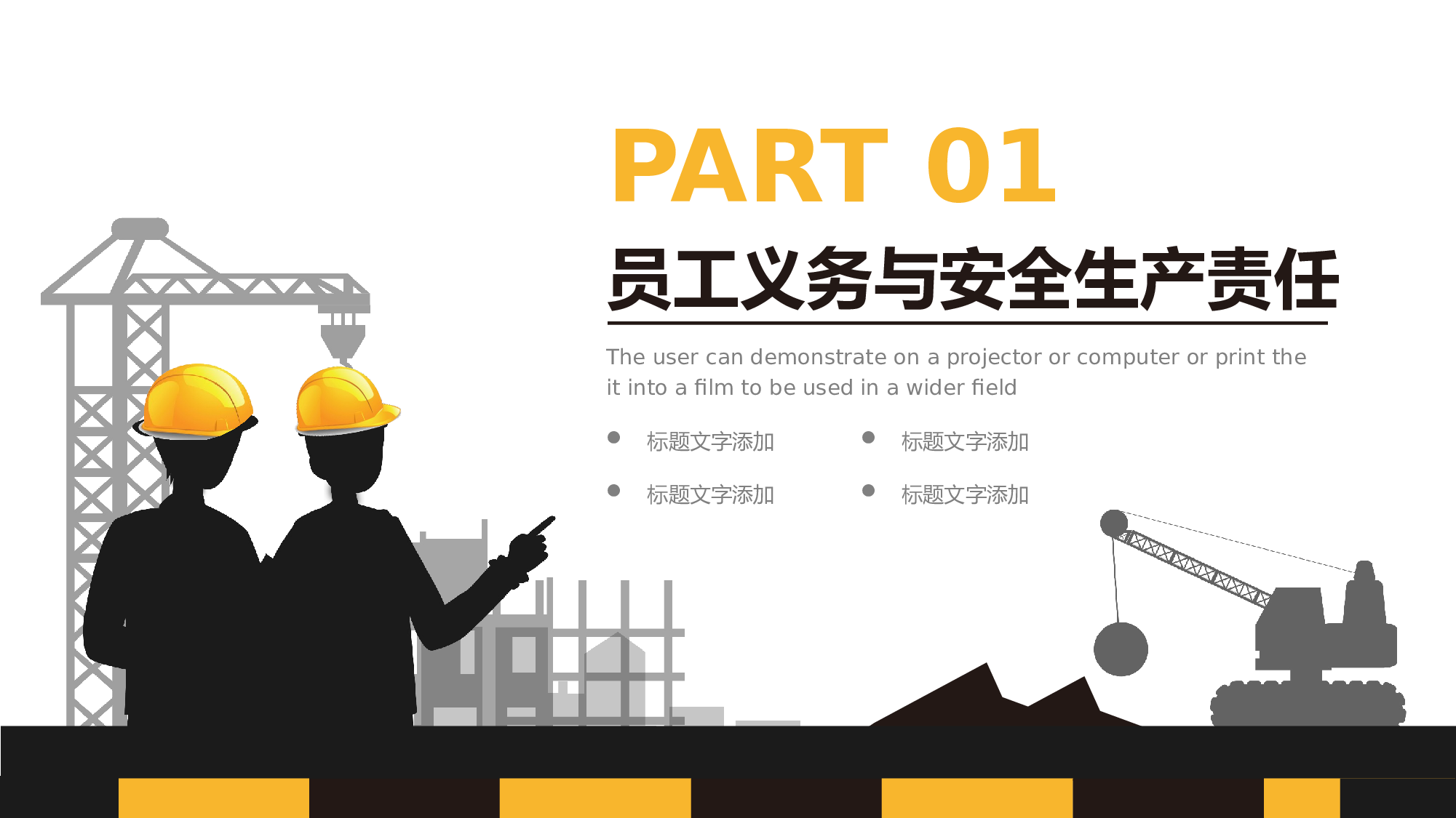 安全生产00 (93).pptx 第4页